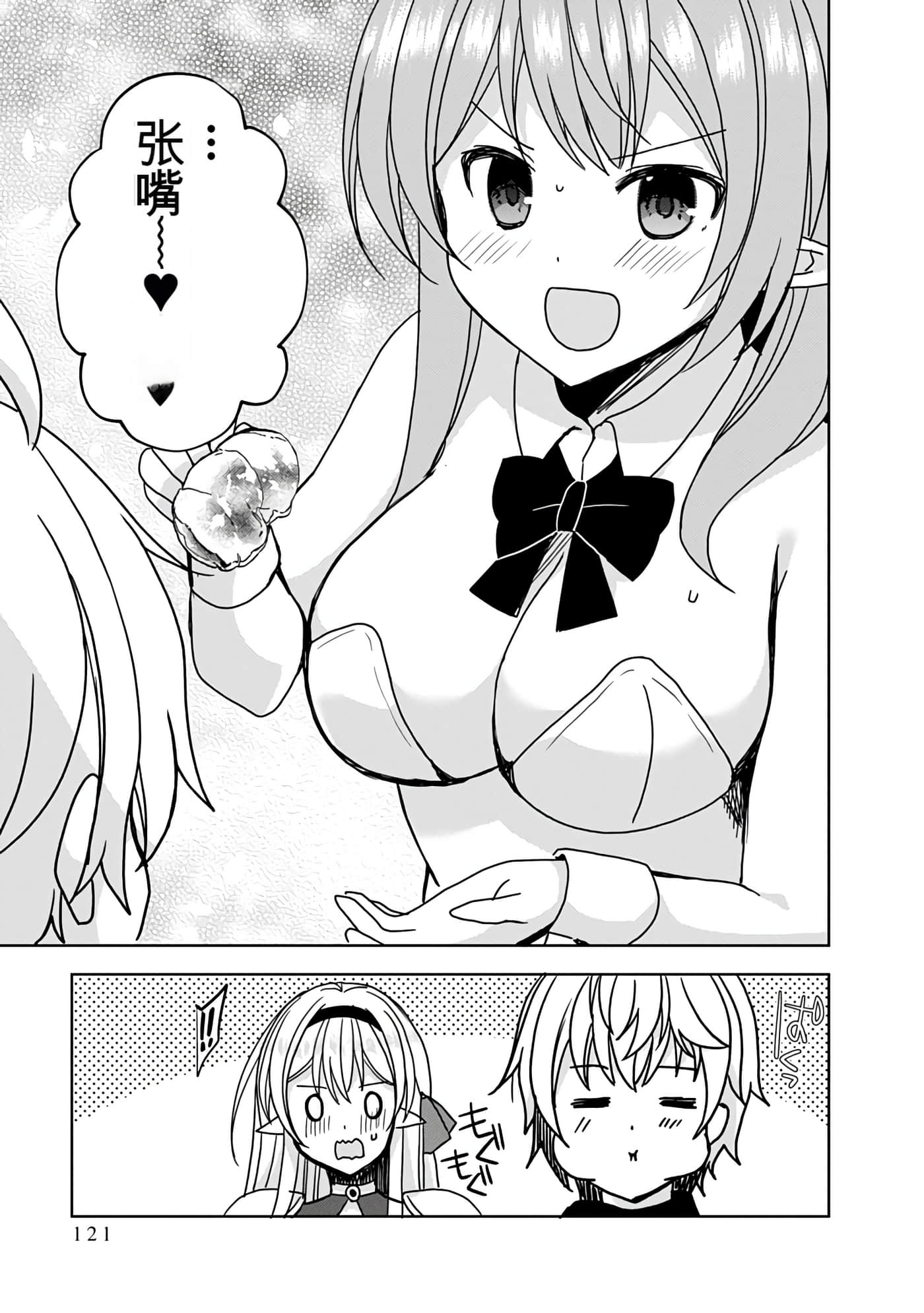 Page 121