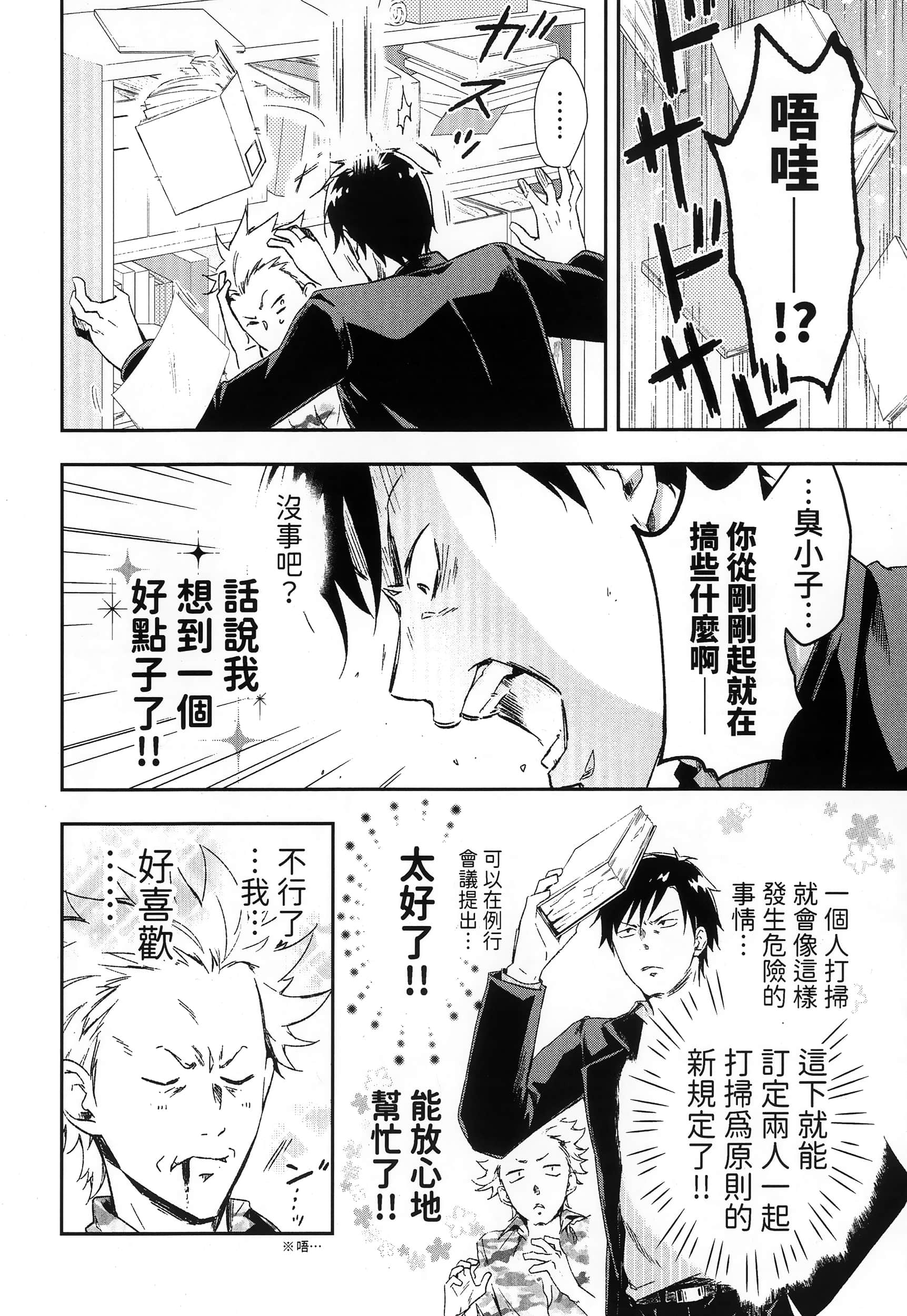 Page 44