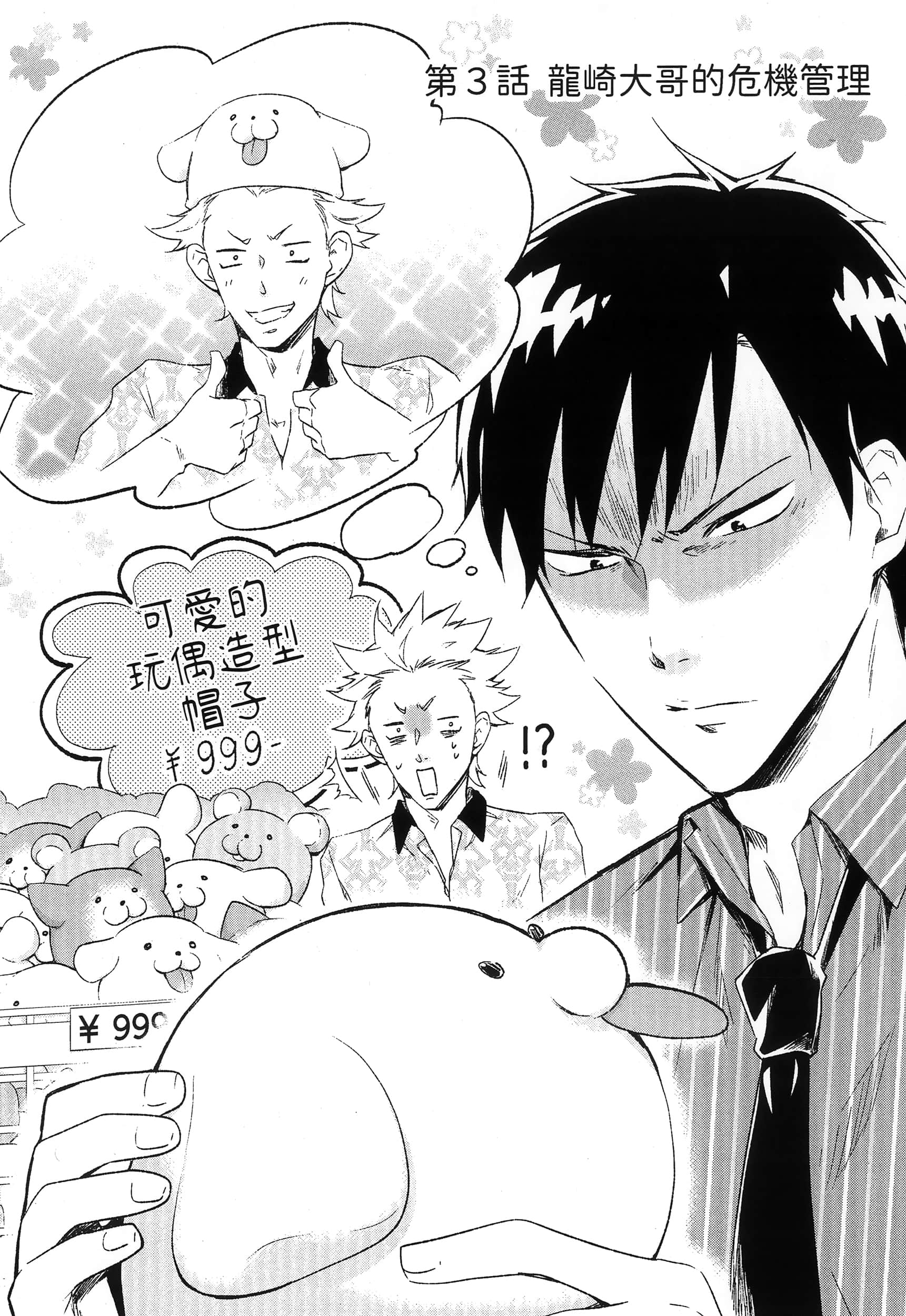 Page 68