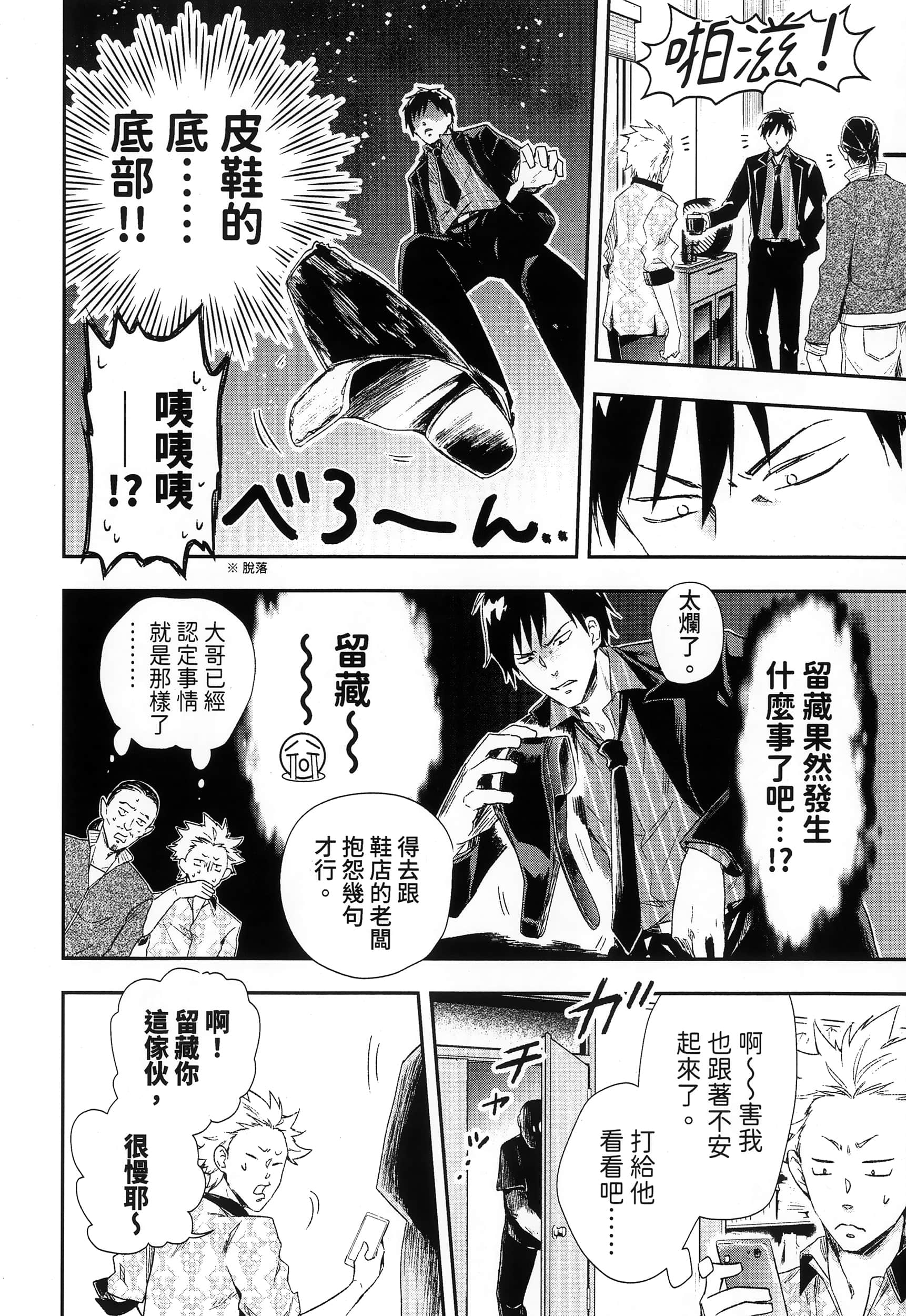 Page 74
