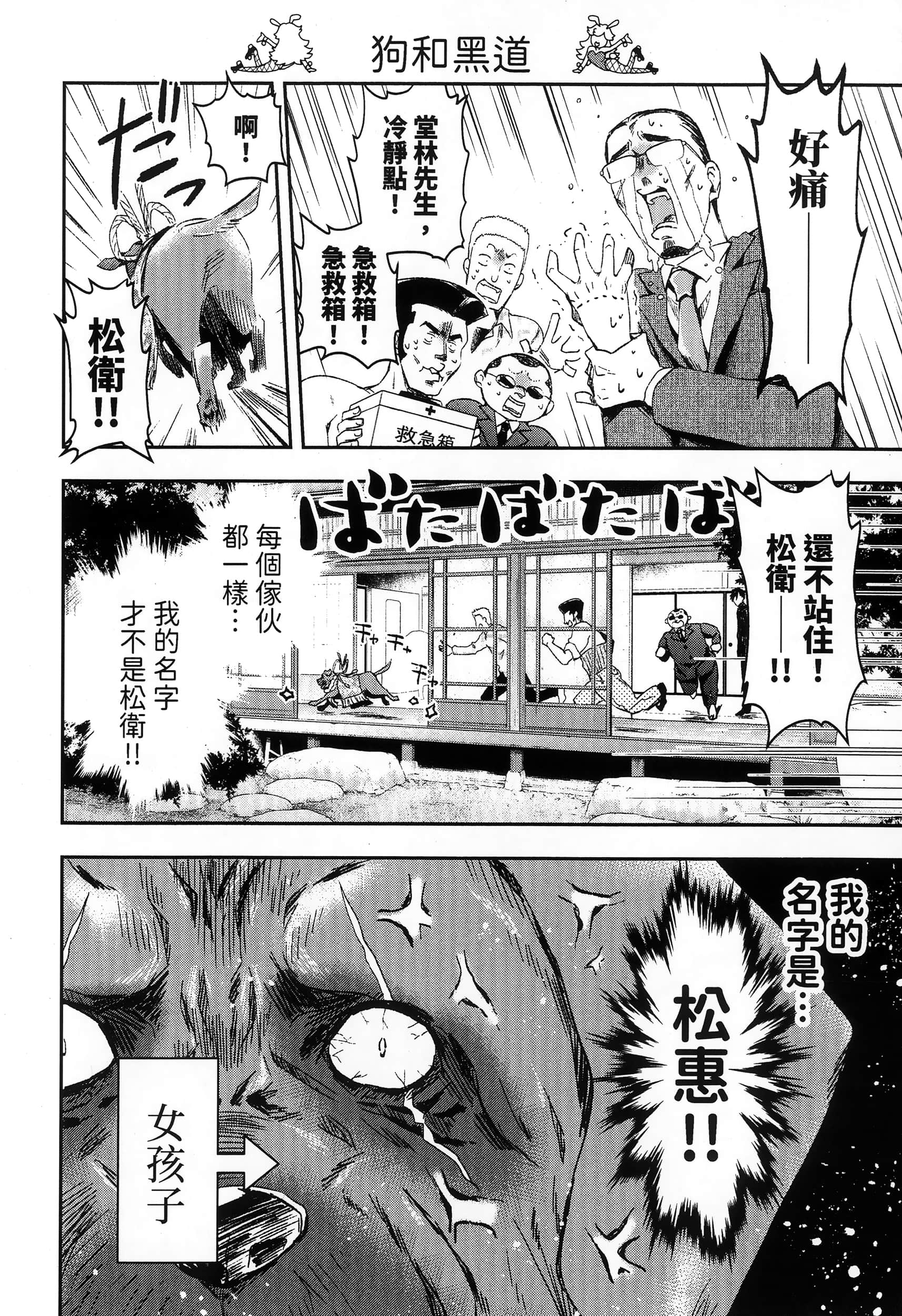 Page 106