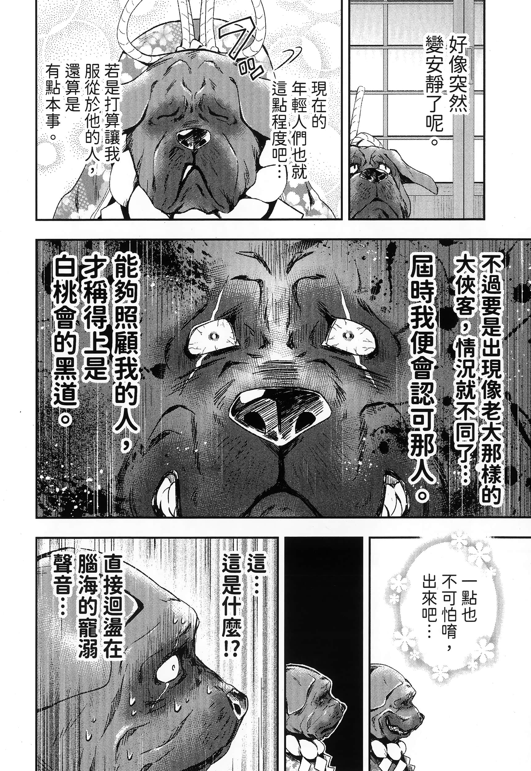 Page 110