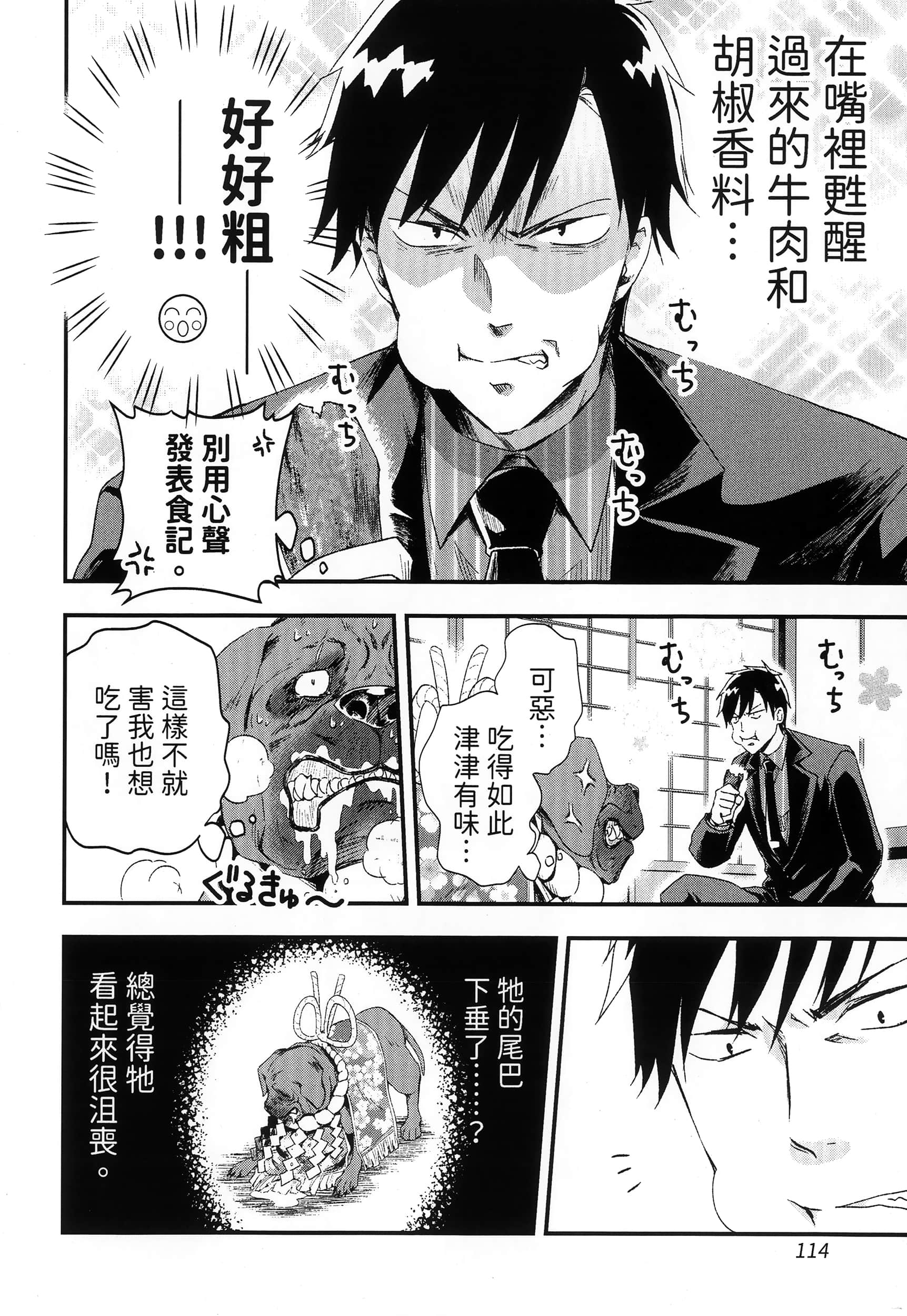 Page 118