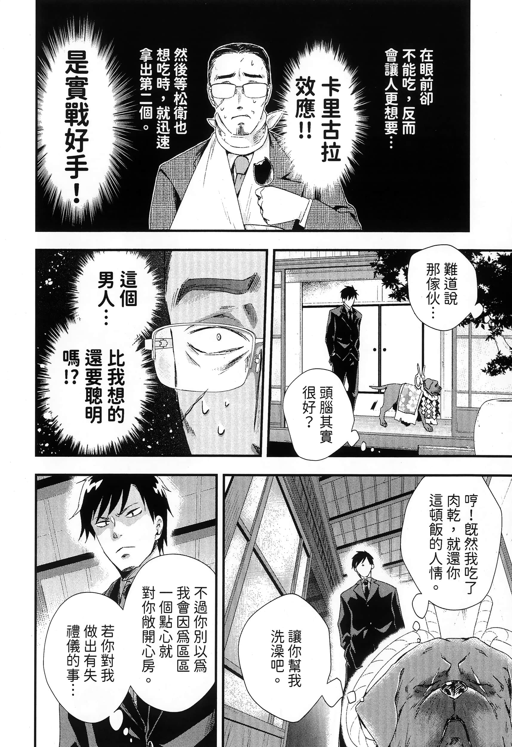 Page 122