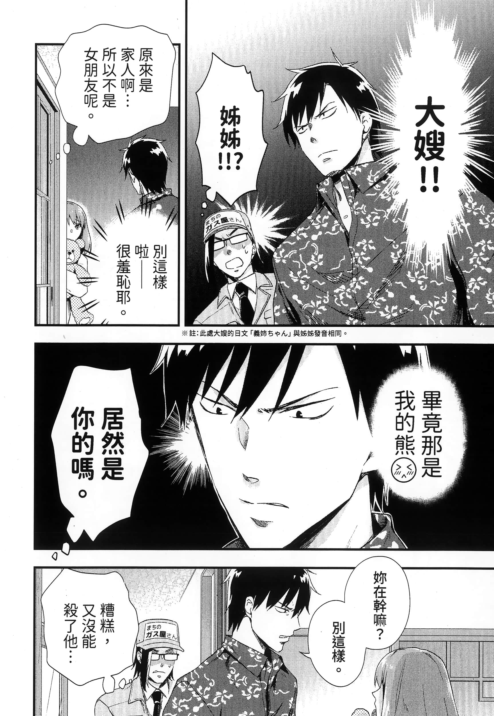 Page 154