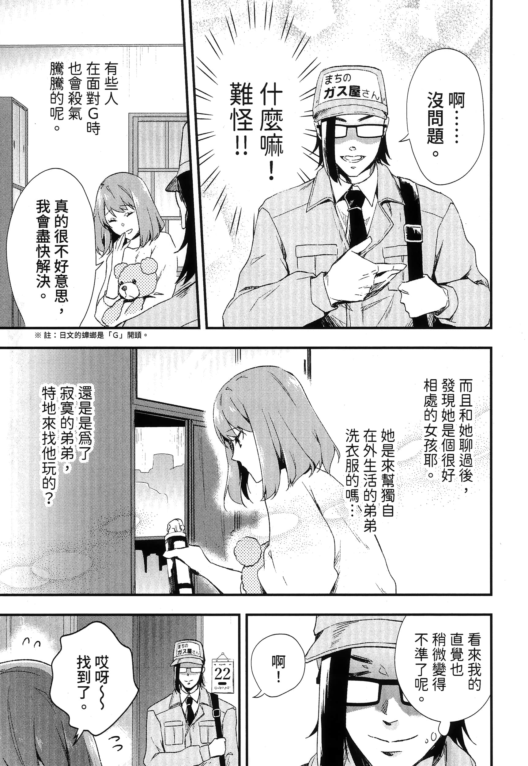 Page 157