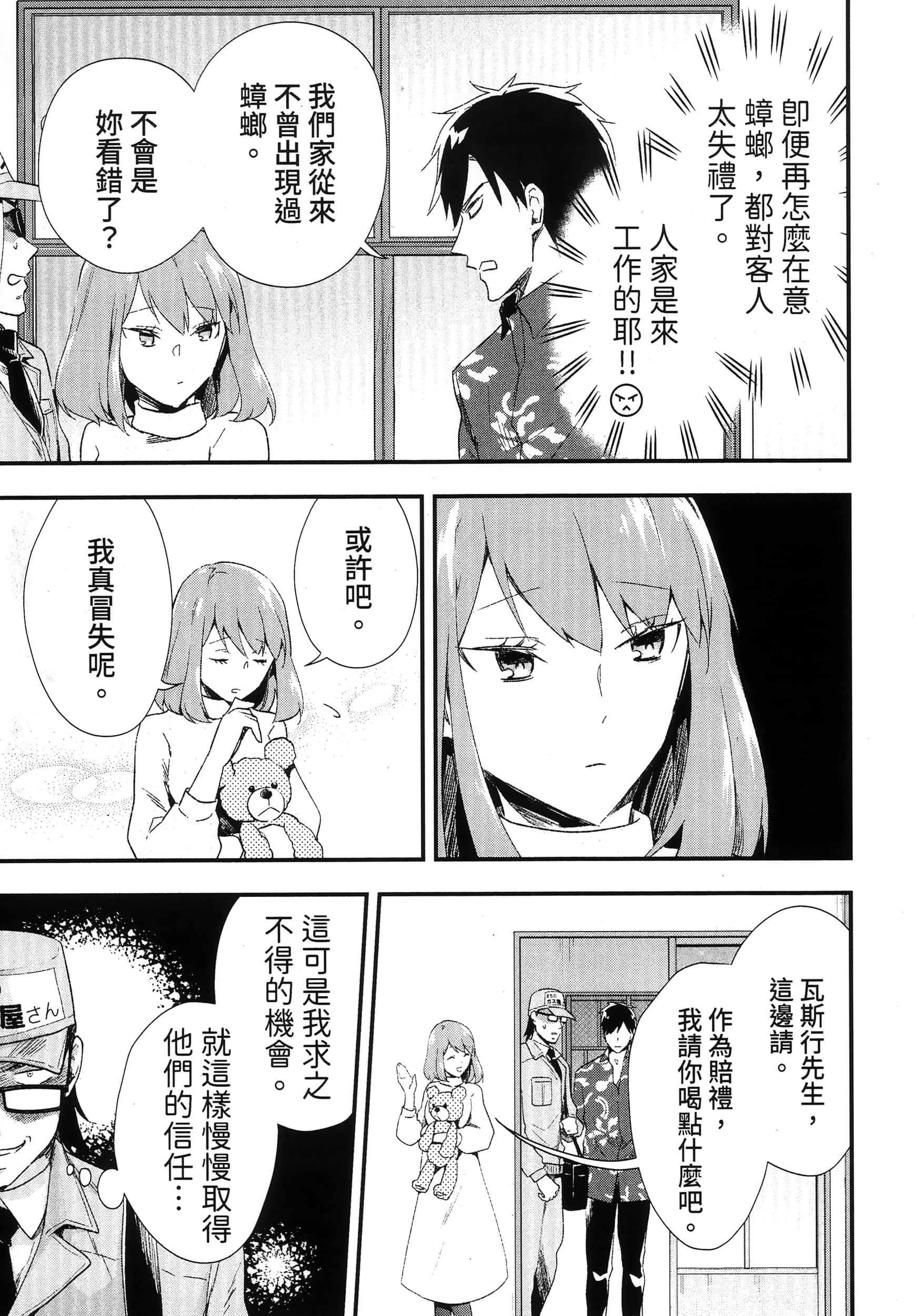 Page 161