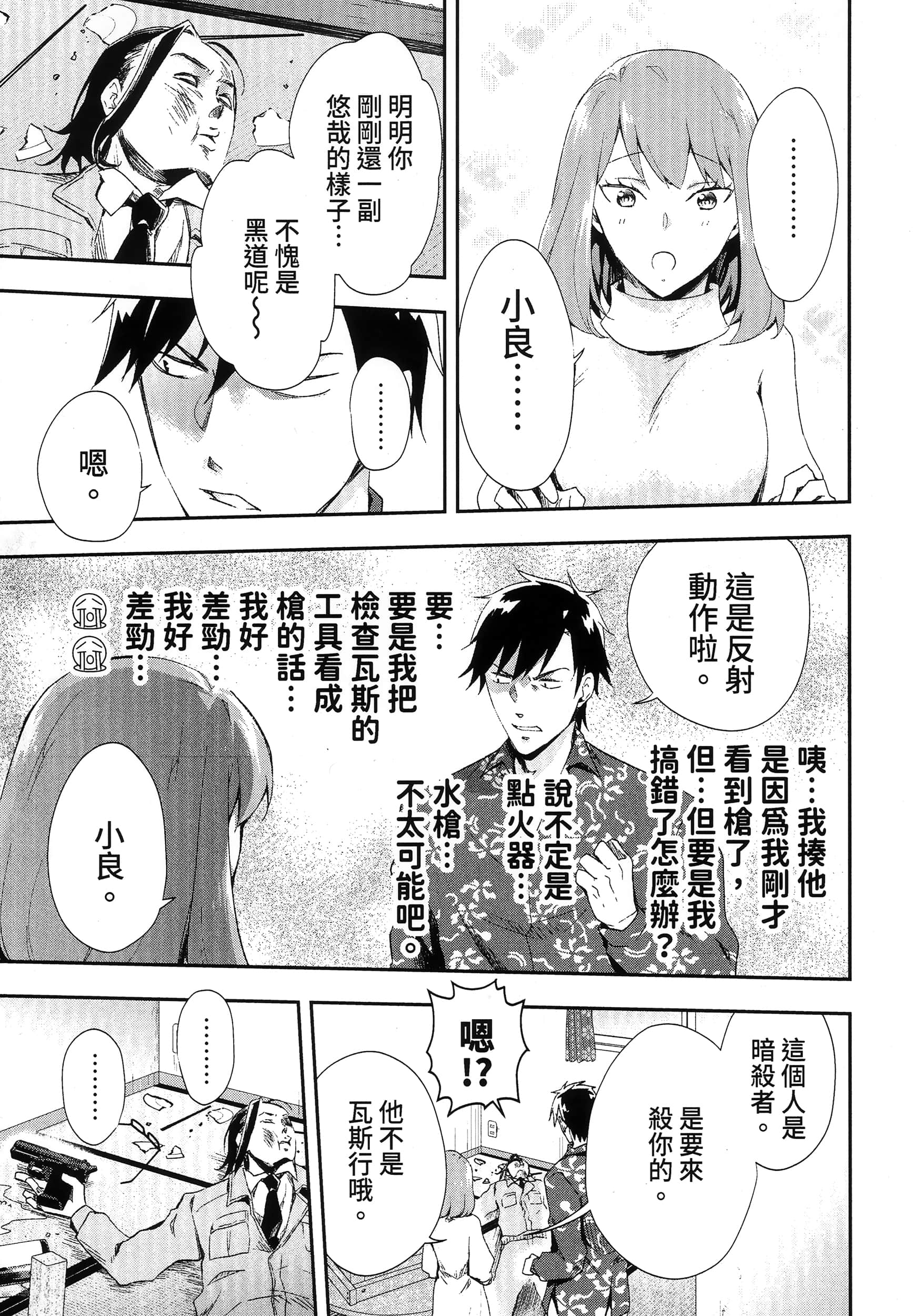 Page 173