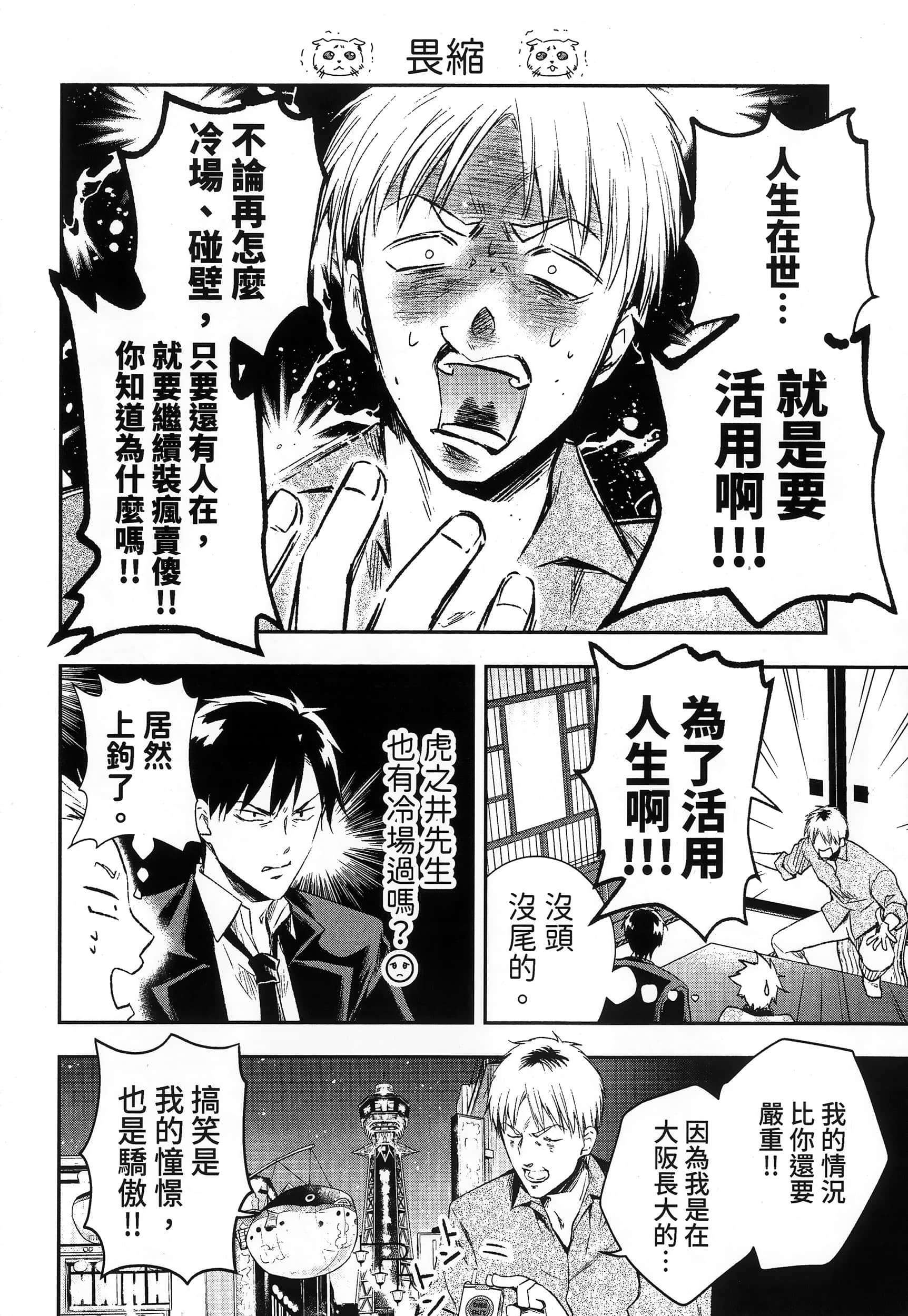 Page 68
