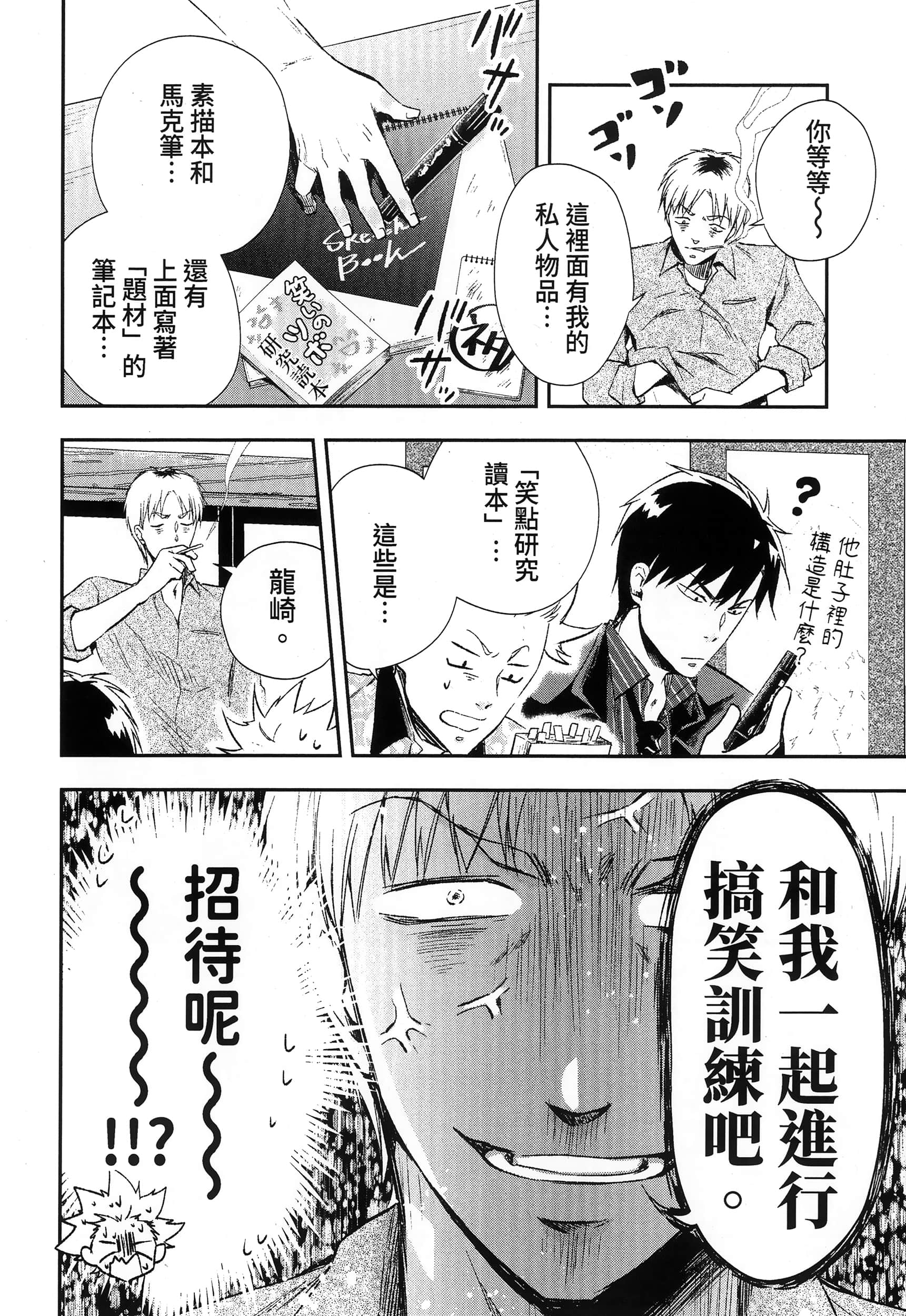 Page 74