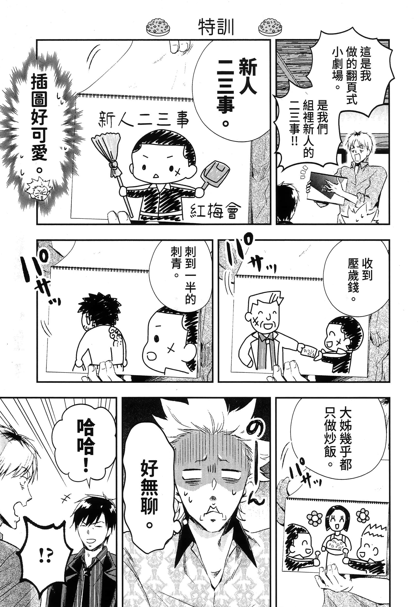 Page 75