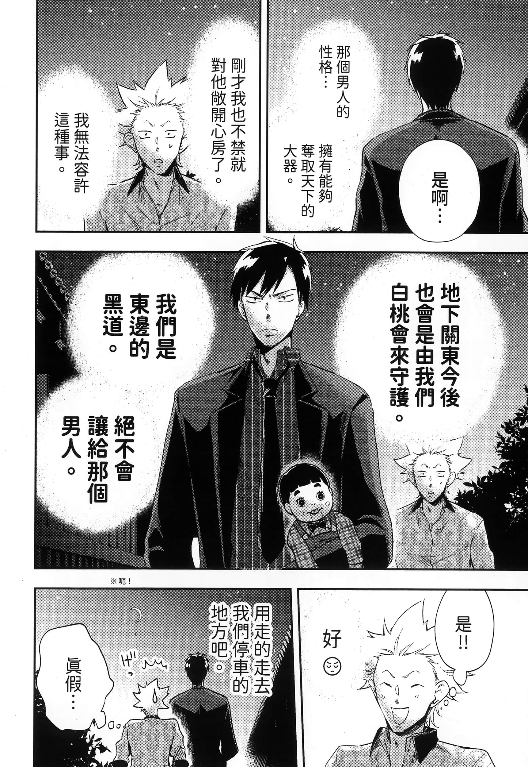 Page 86