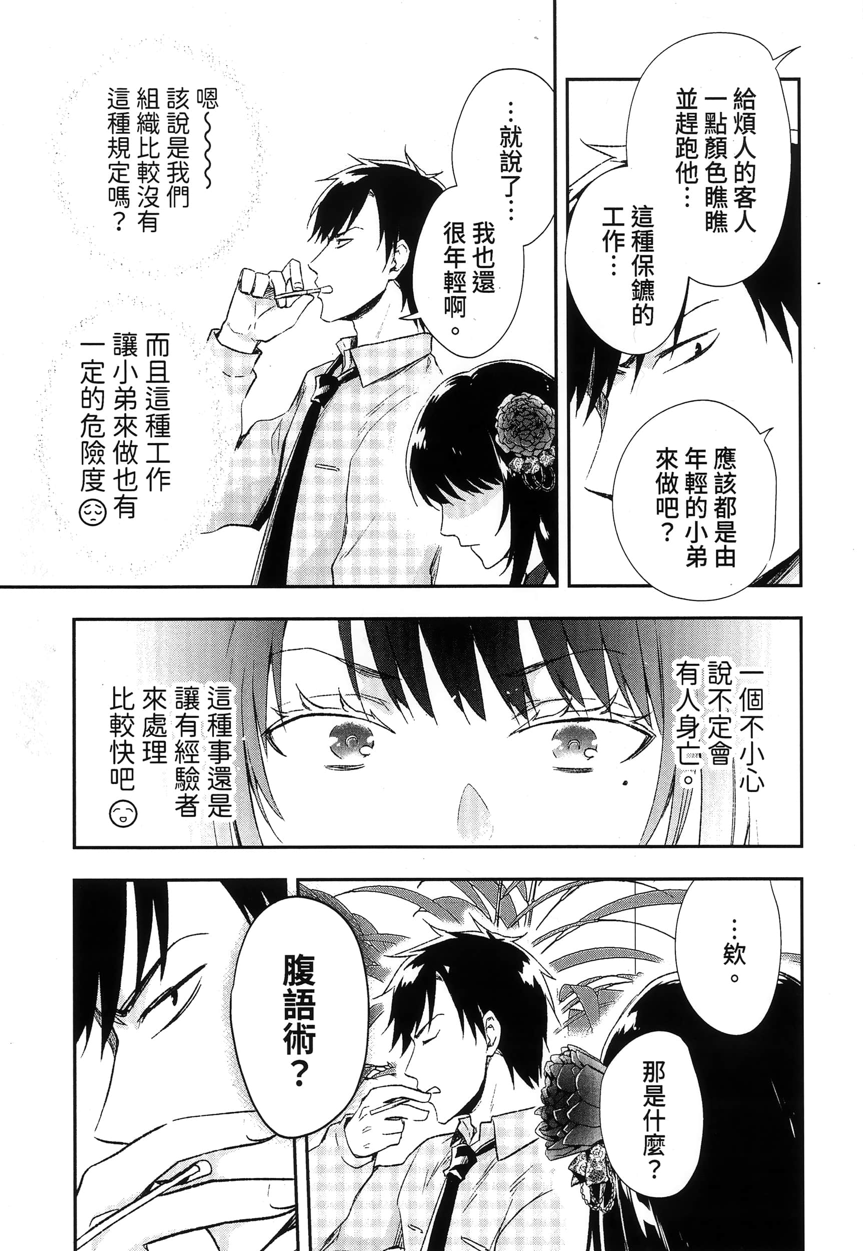 Page 133