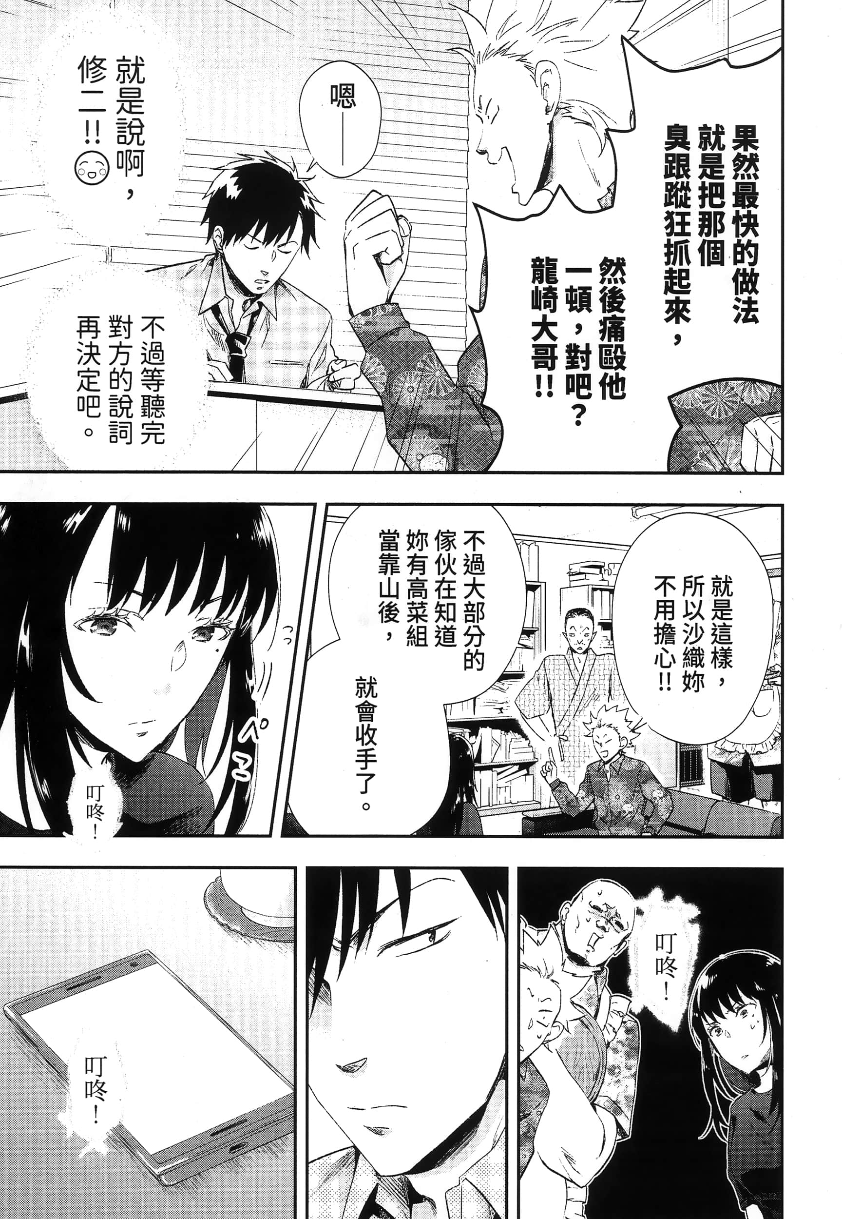 Page 139