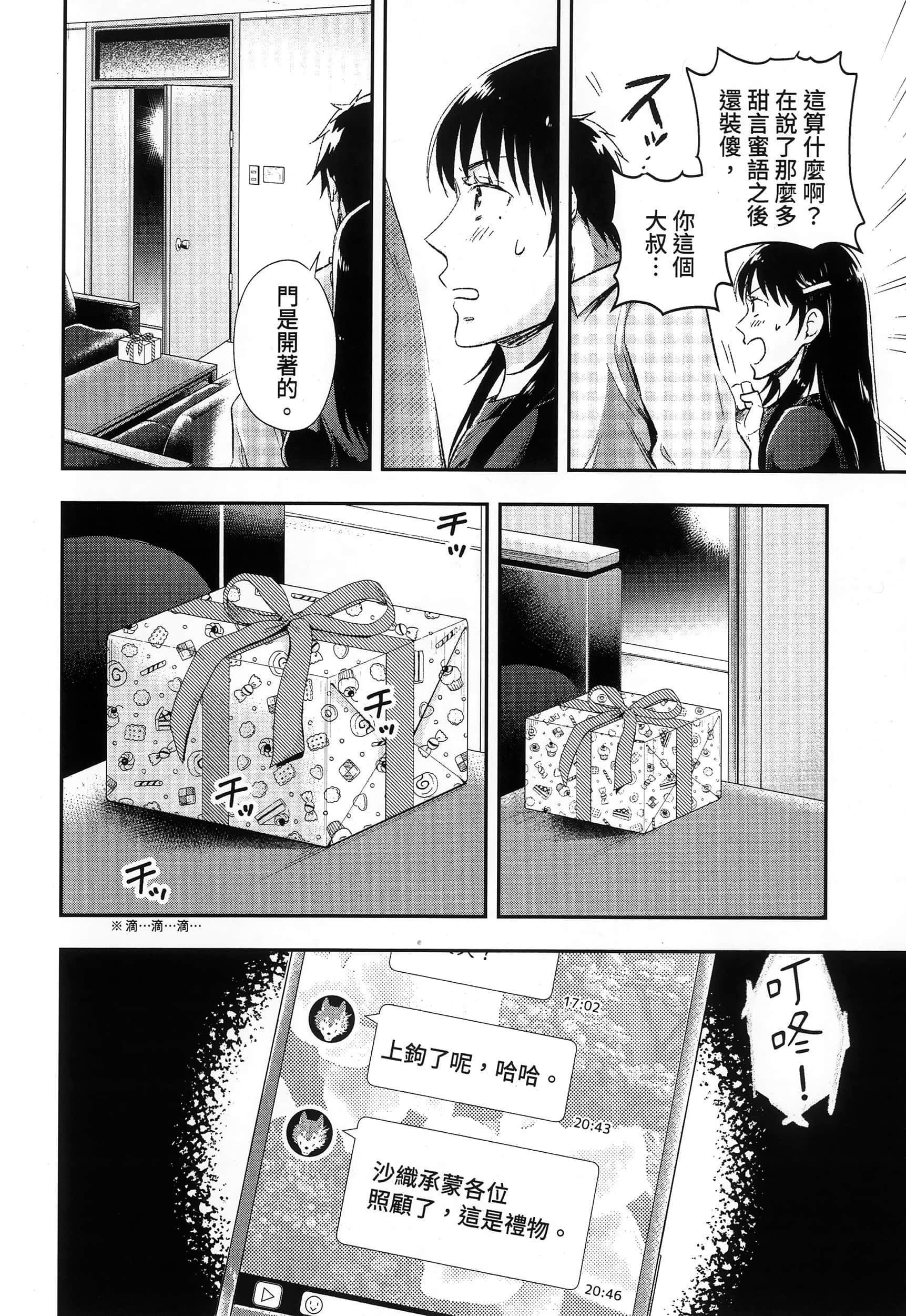 Page 146