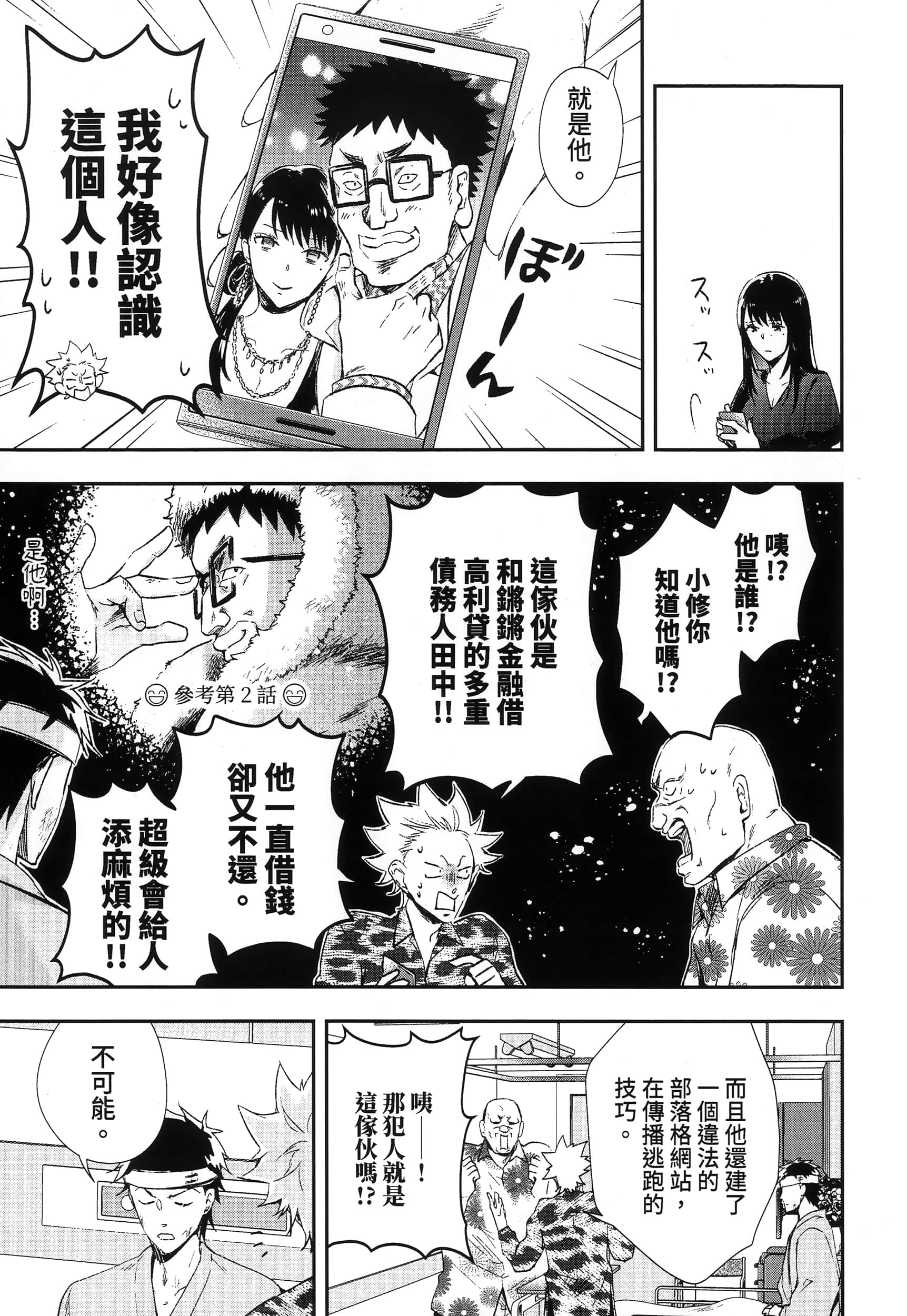 Page 155