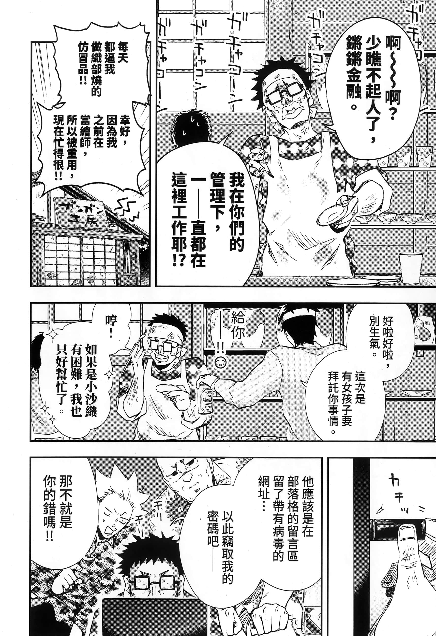 Page 156