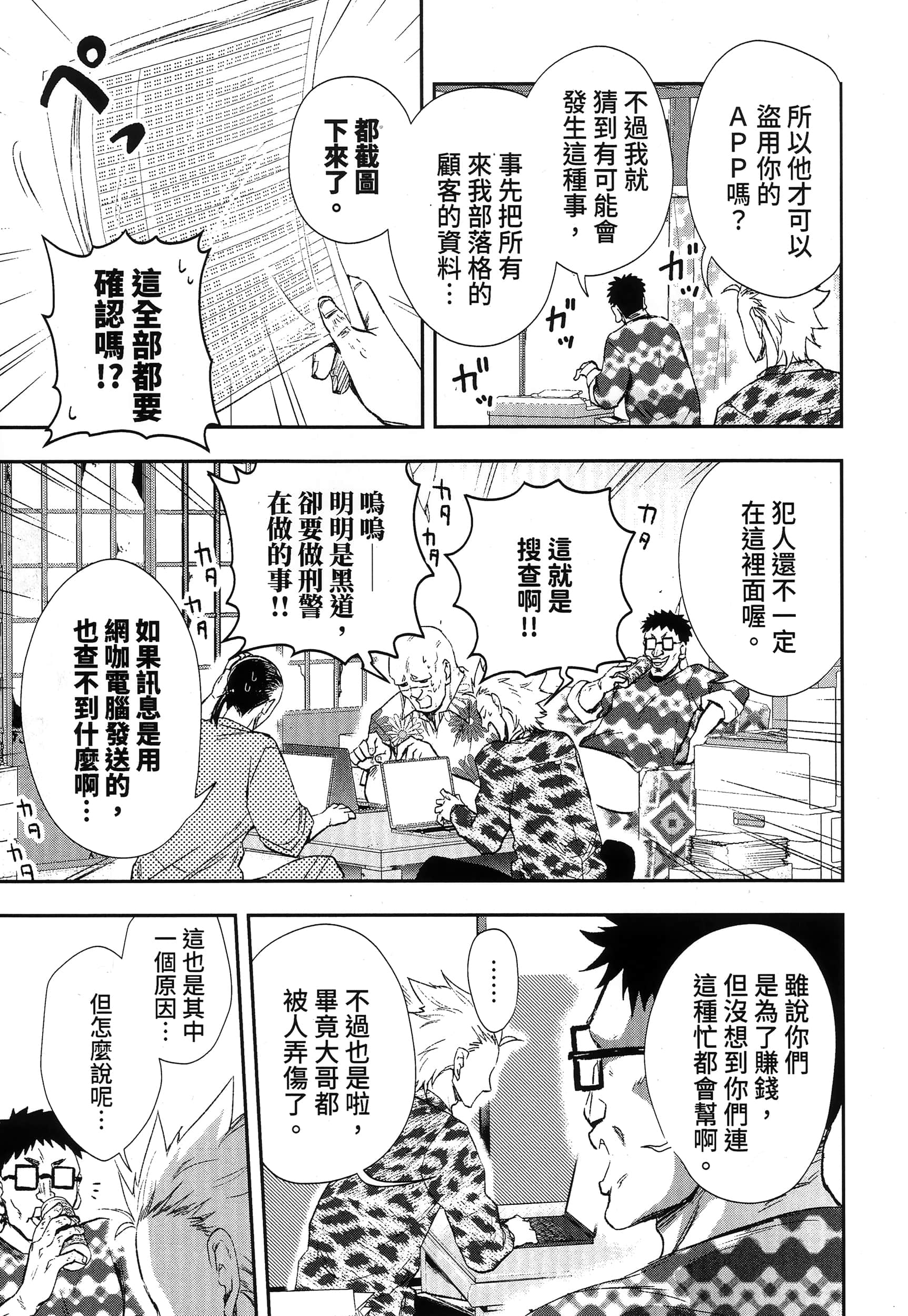 Page 157