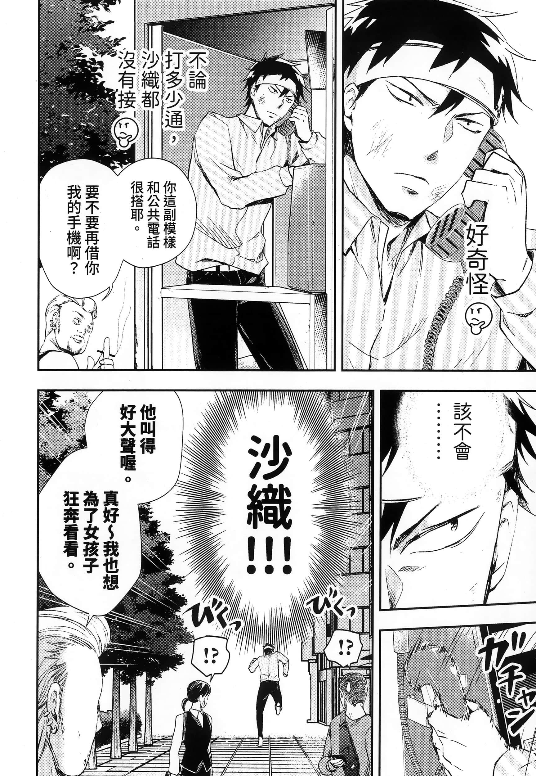 Page 160
