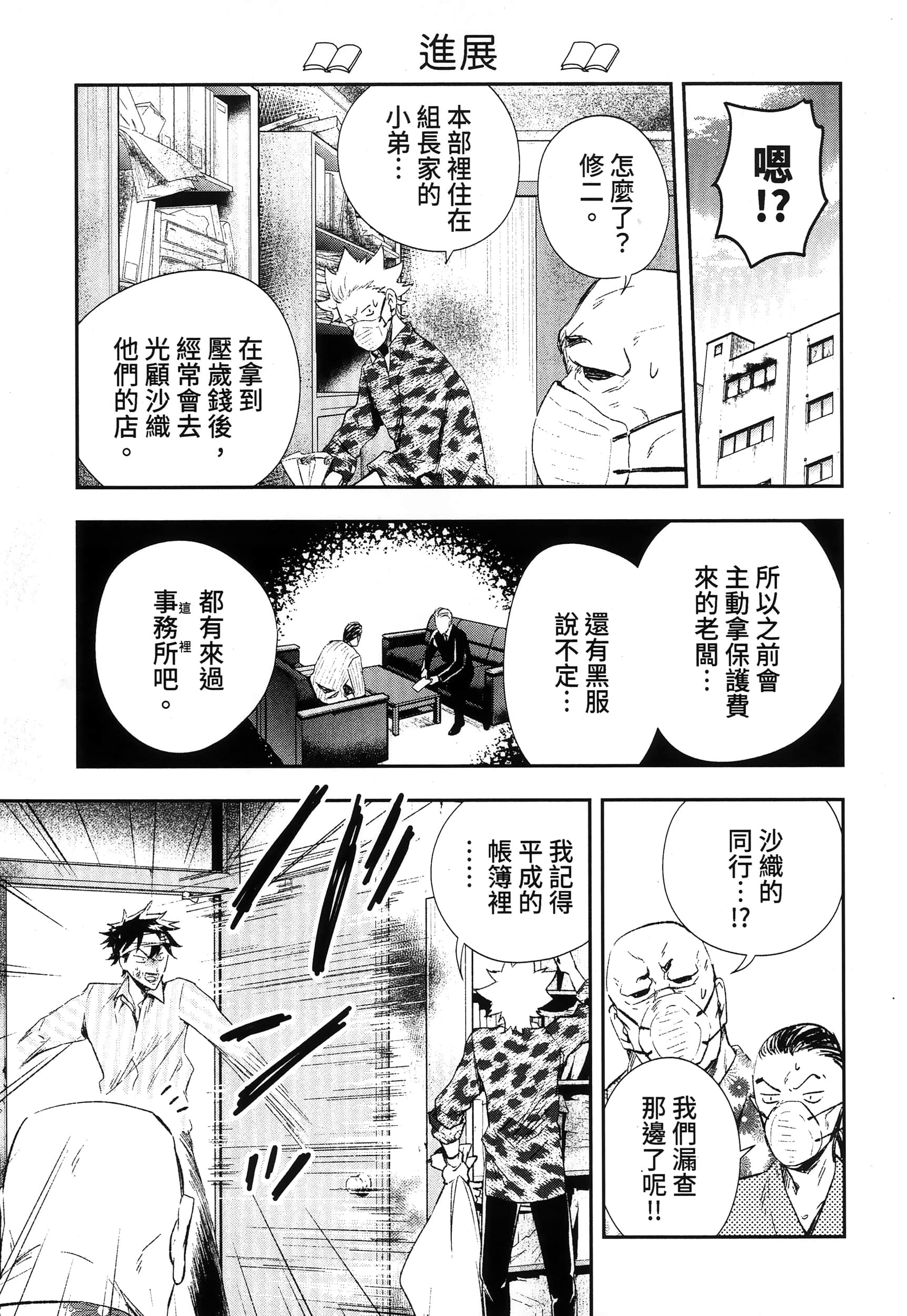Page 161