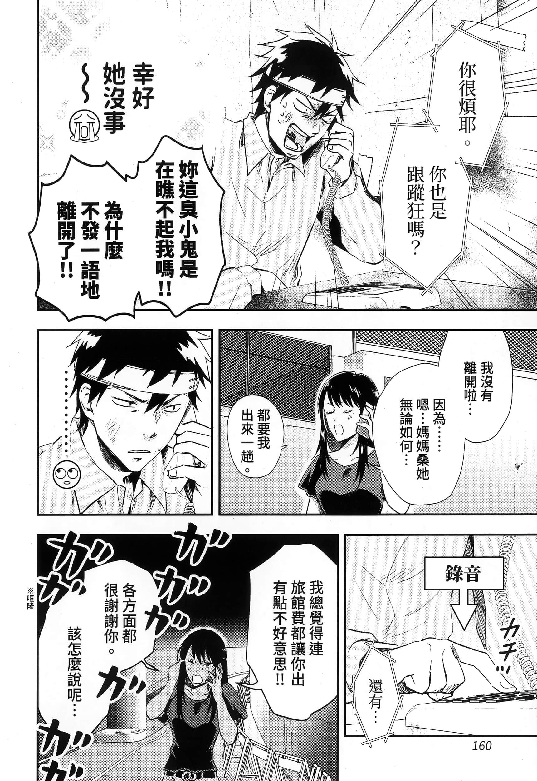 Page 164