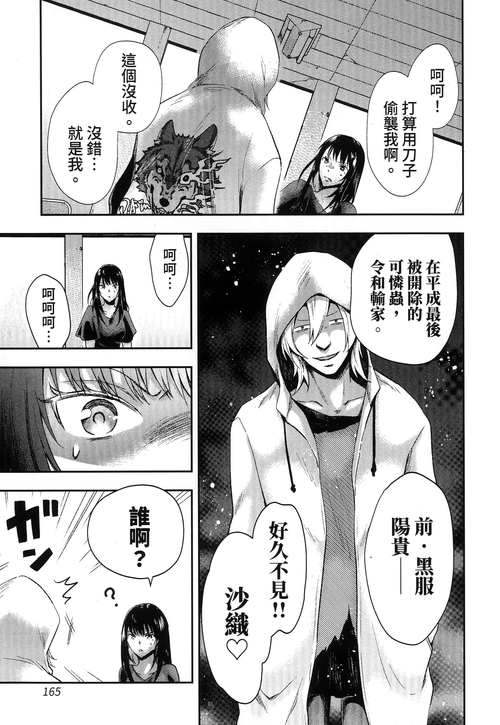 Page 169