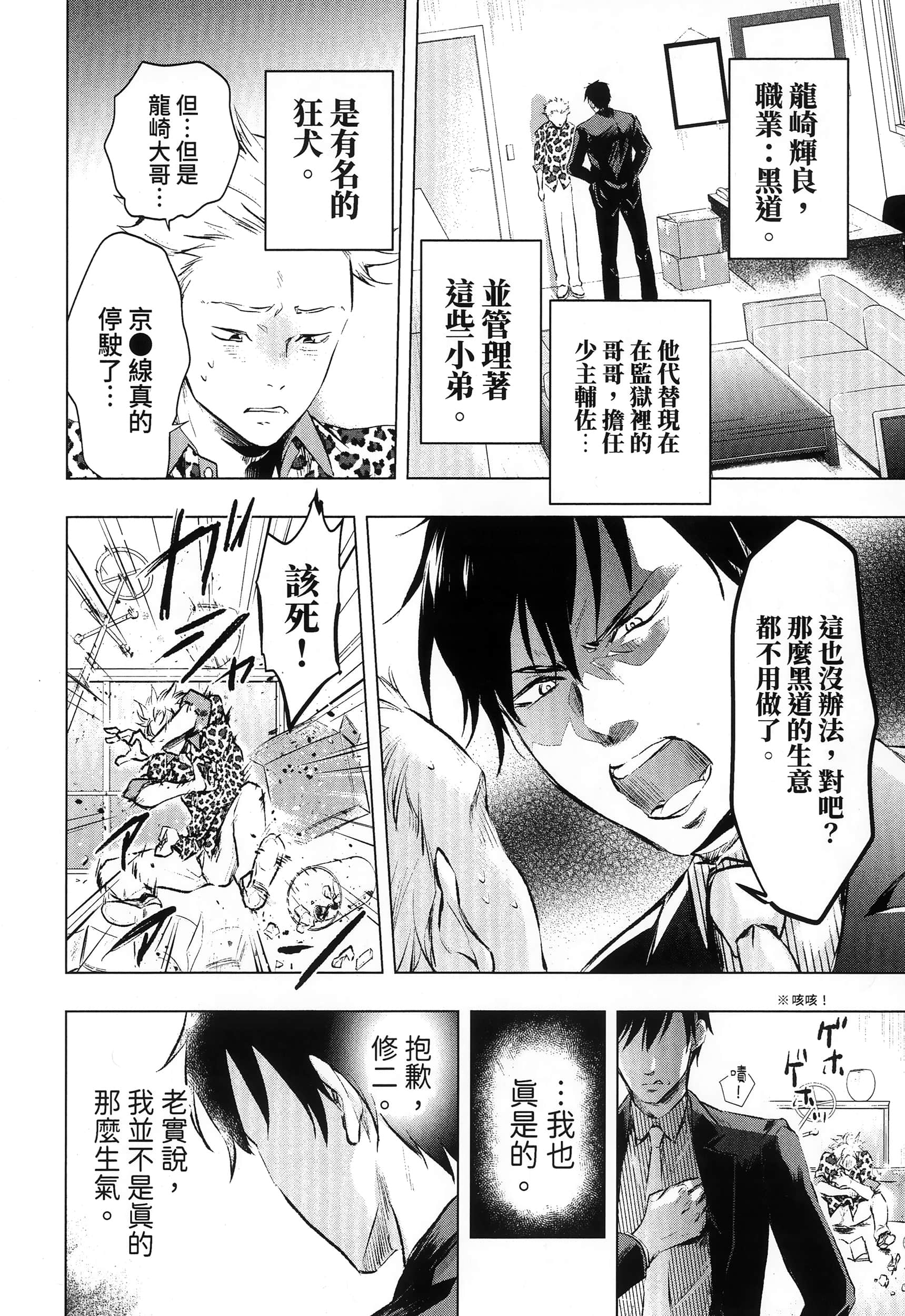 Page 194