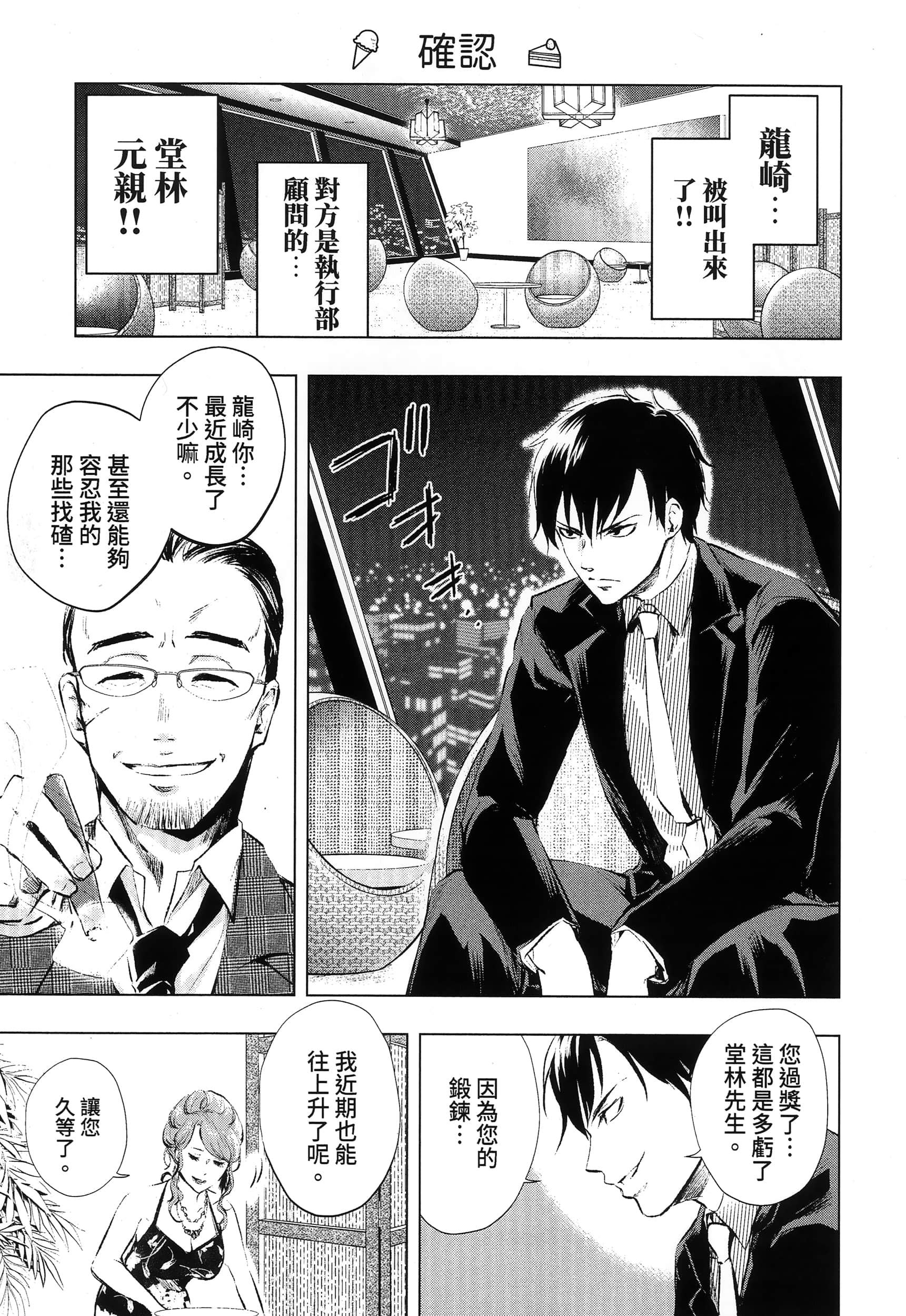 Page 197