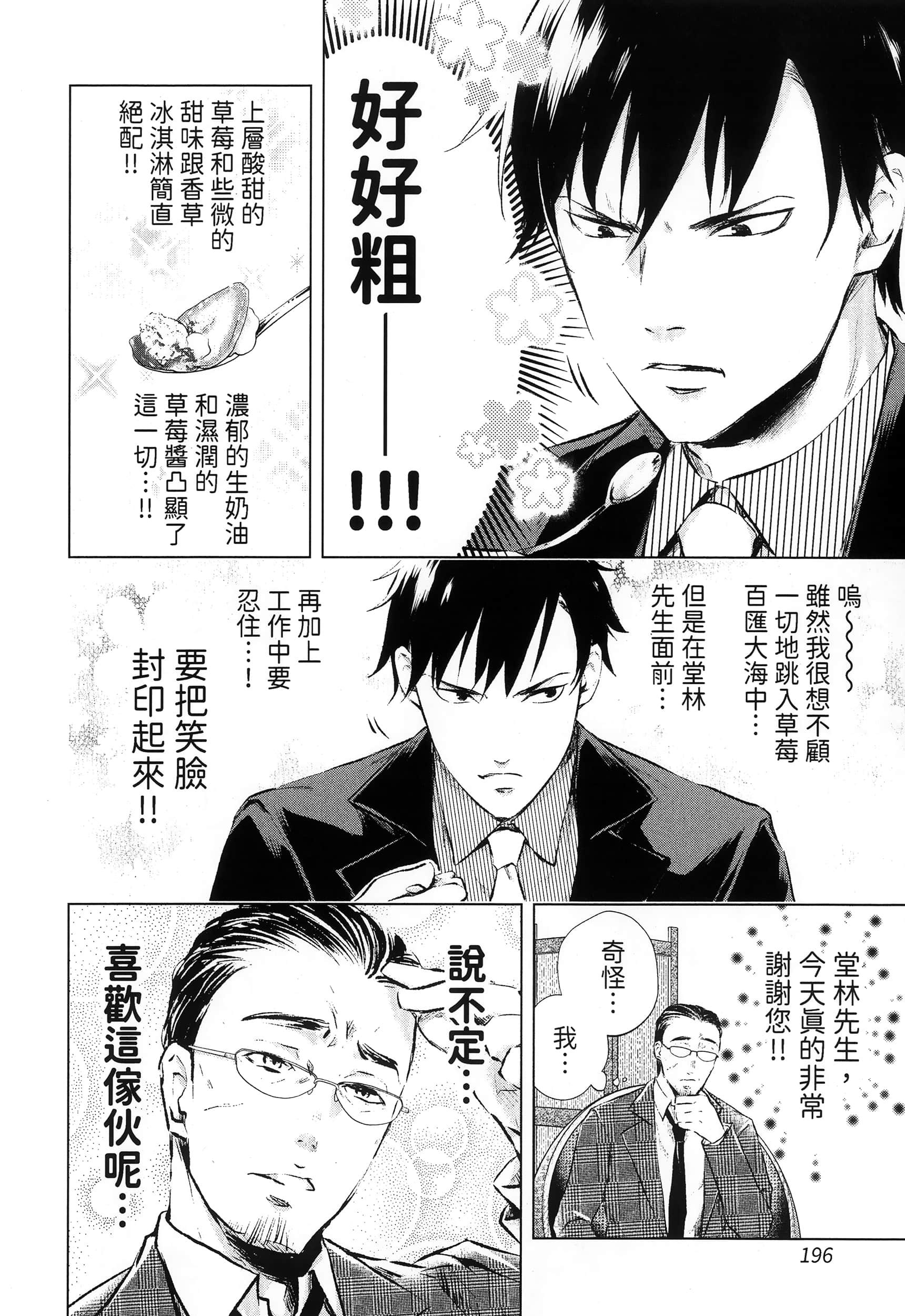 Page 200