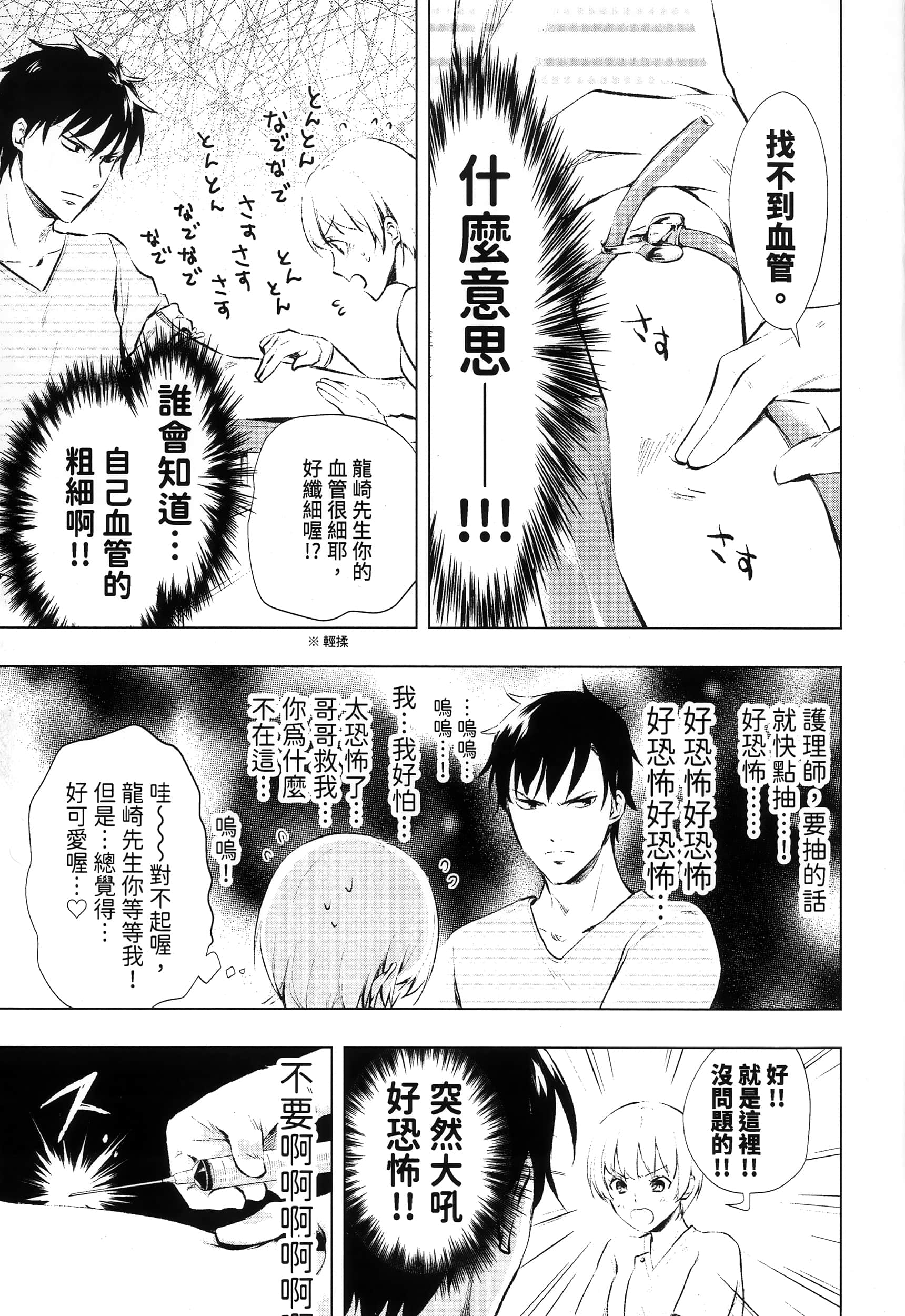 Page 211