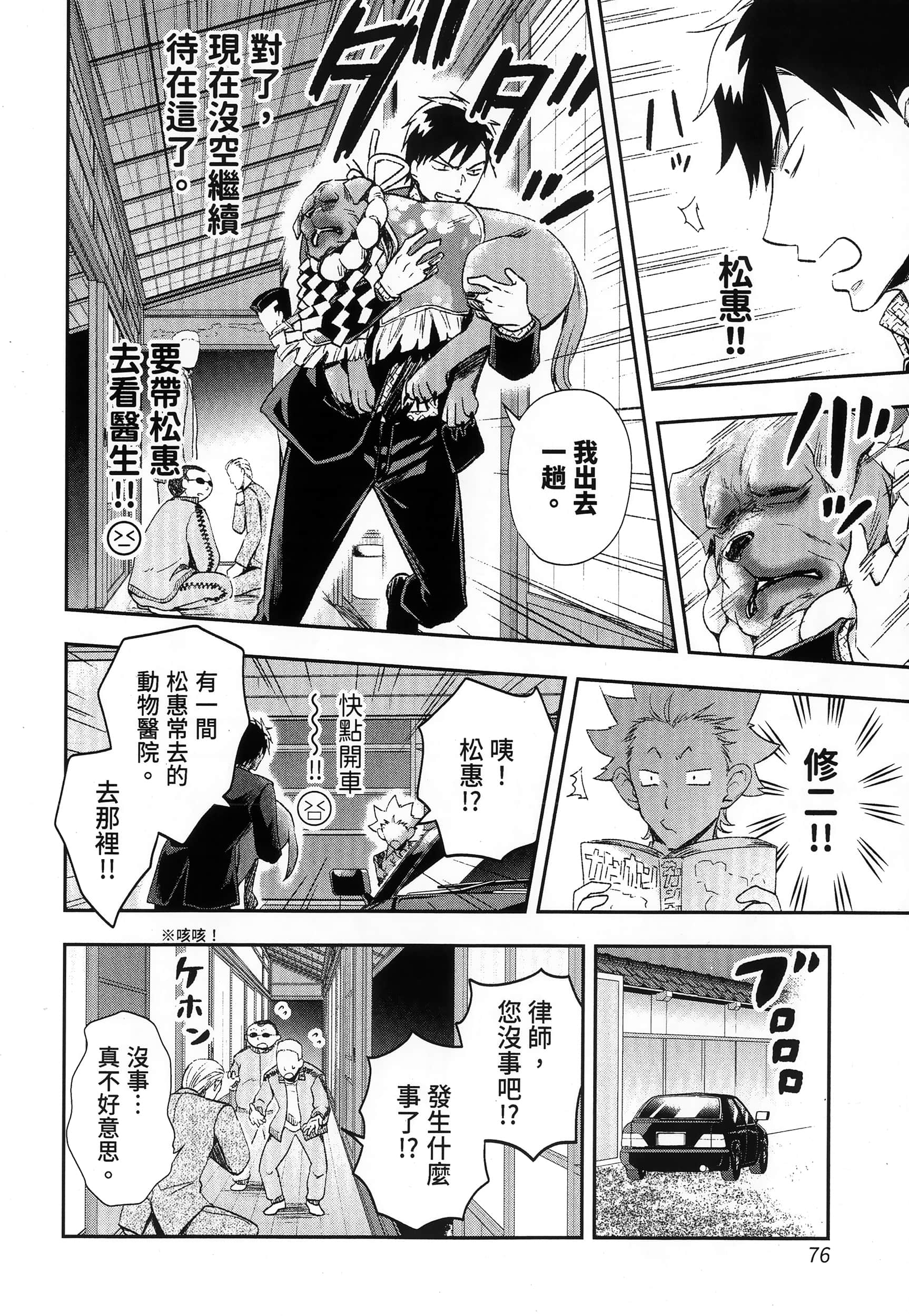 Page 80