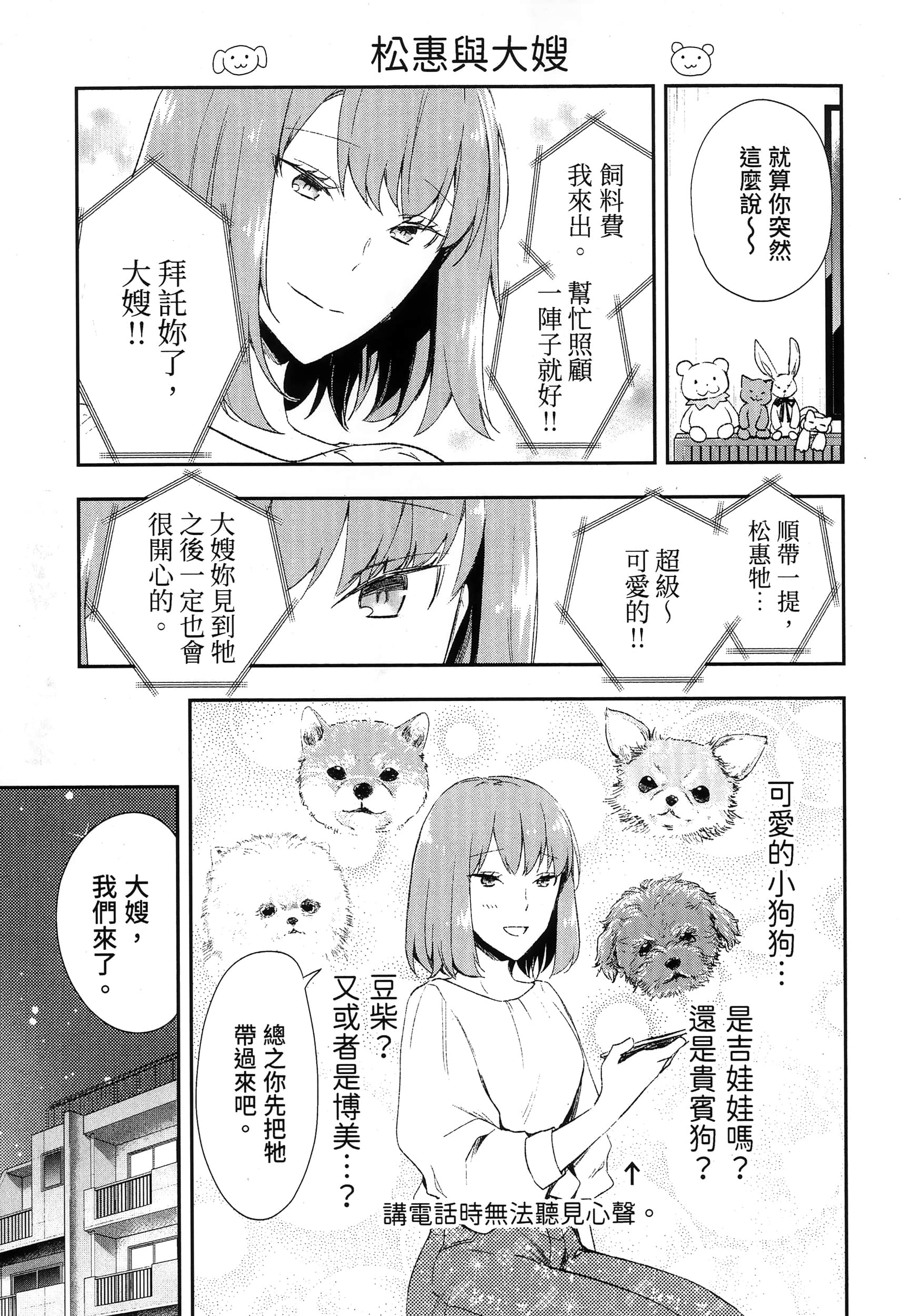 Page 85