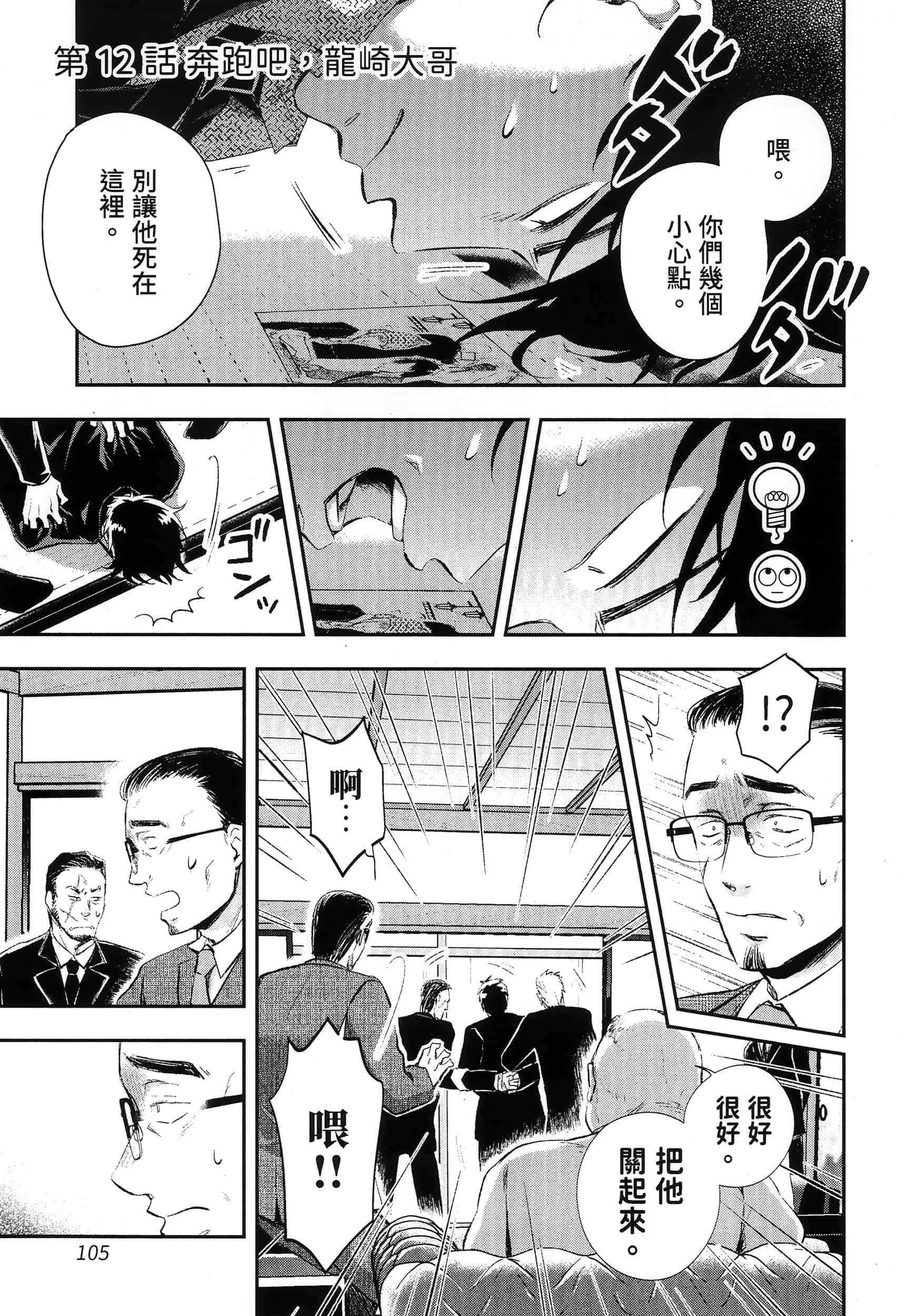 Page 109