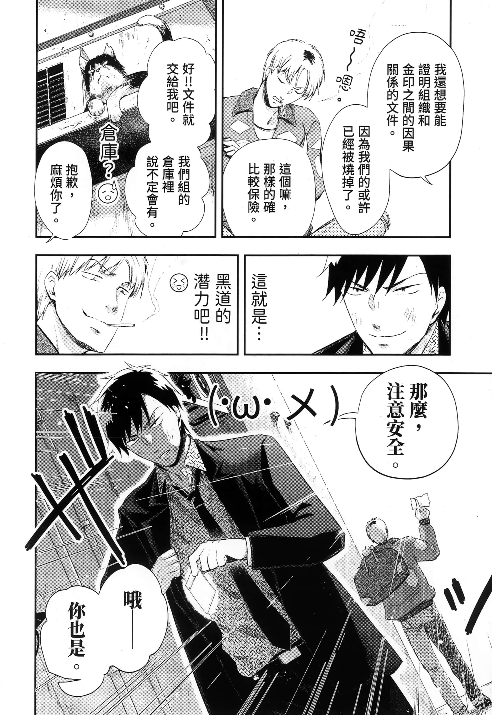 Page 138