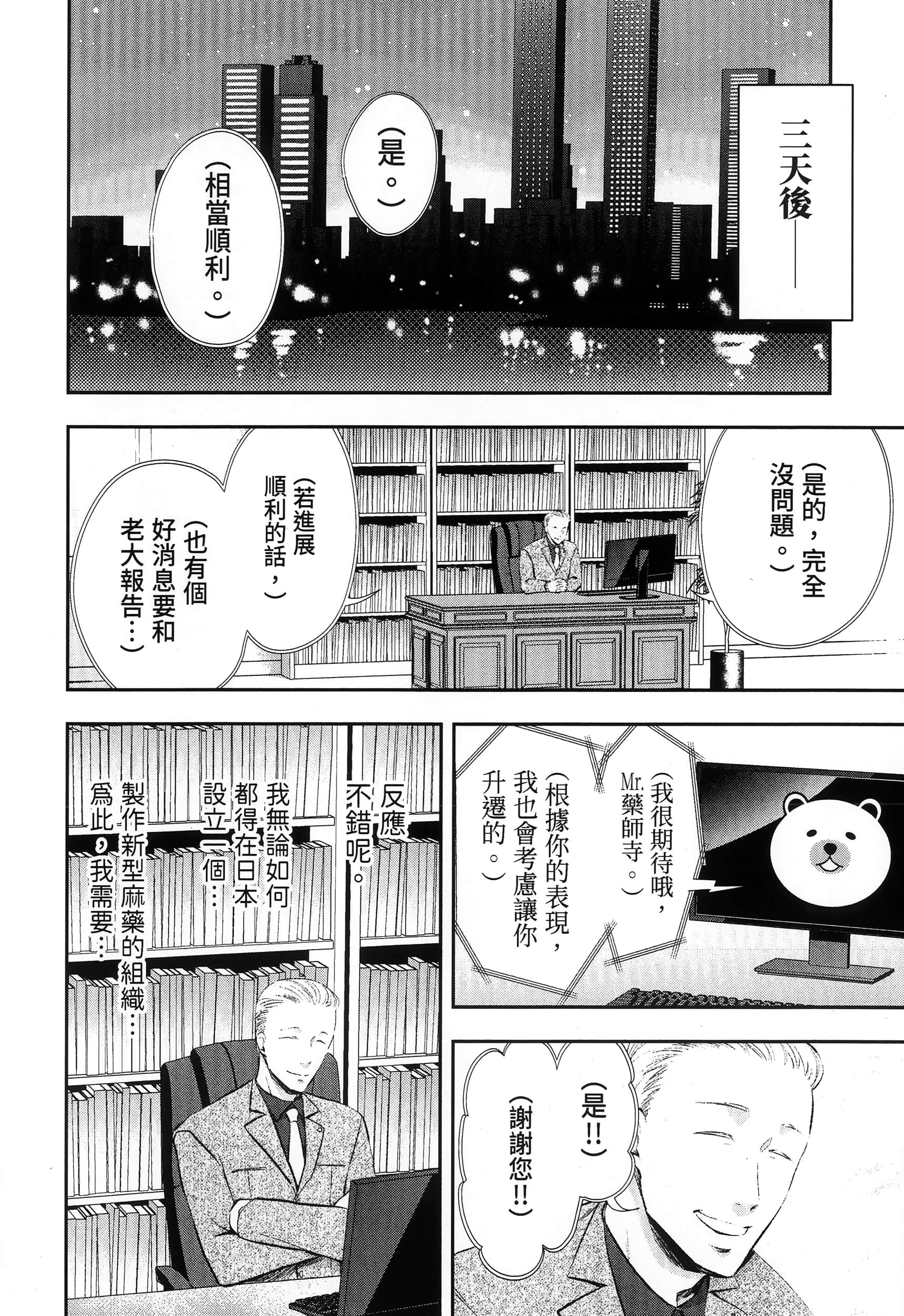 Page 140
