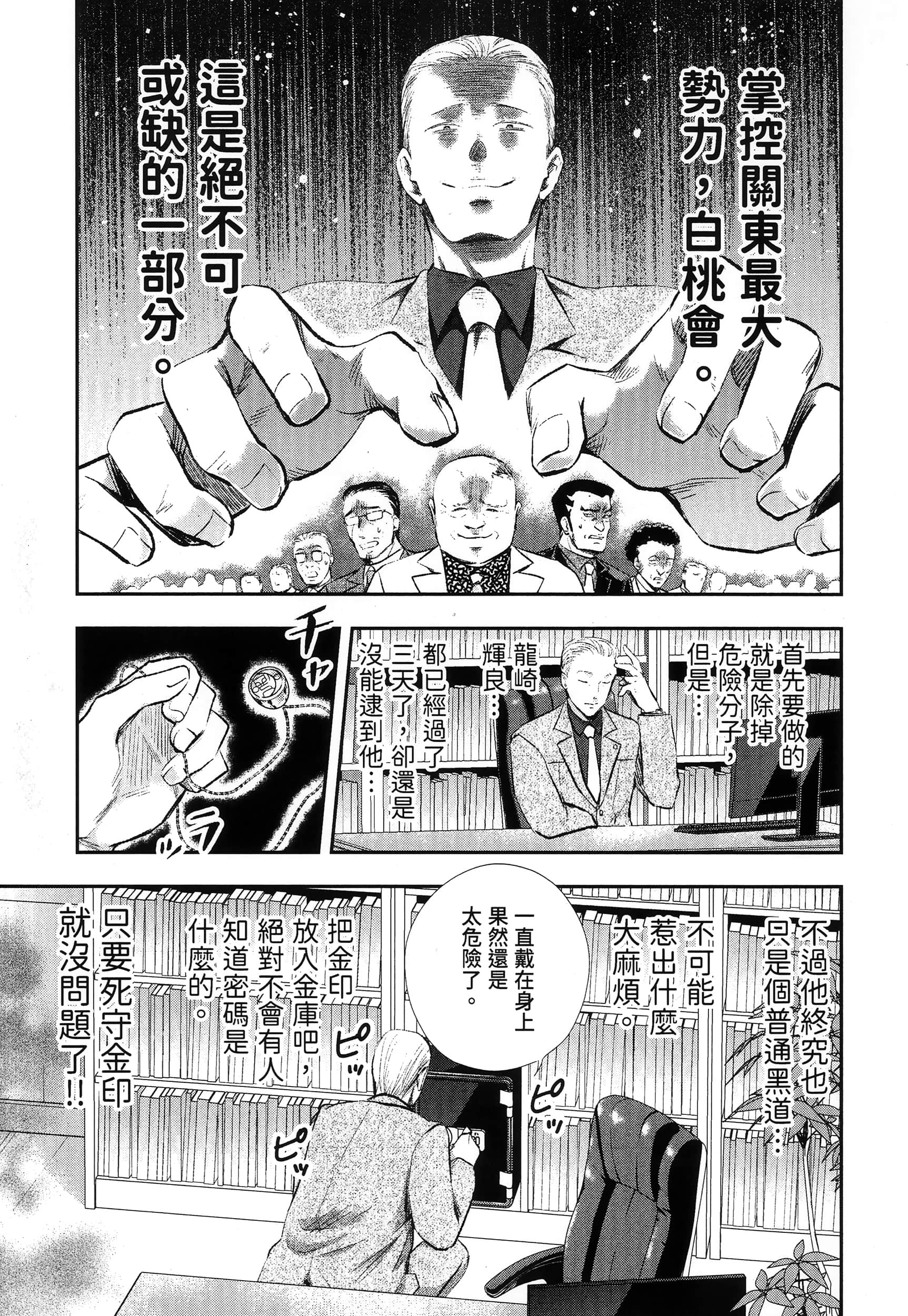 Page 141