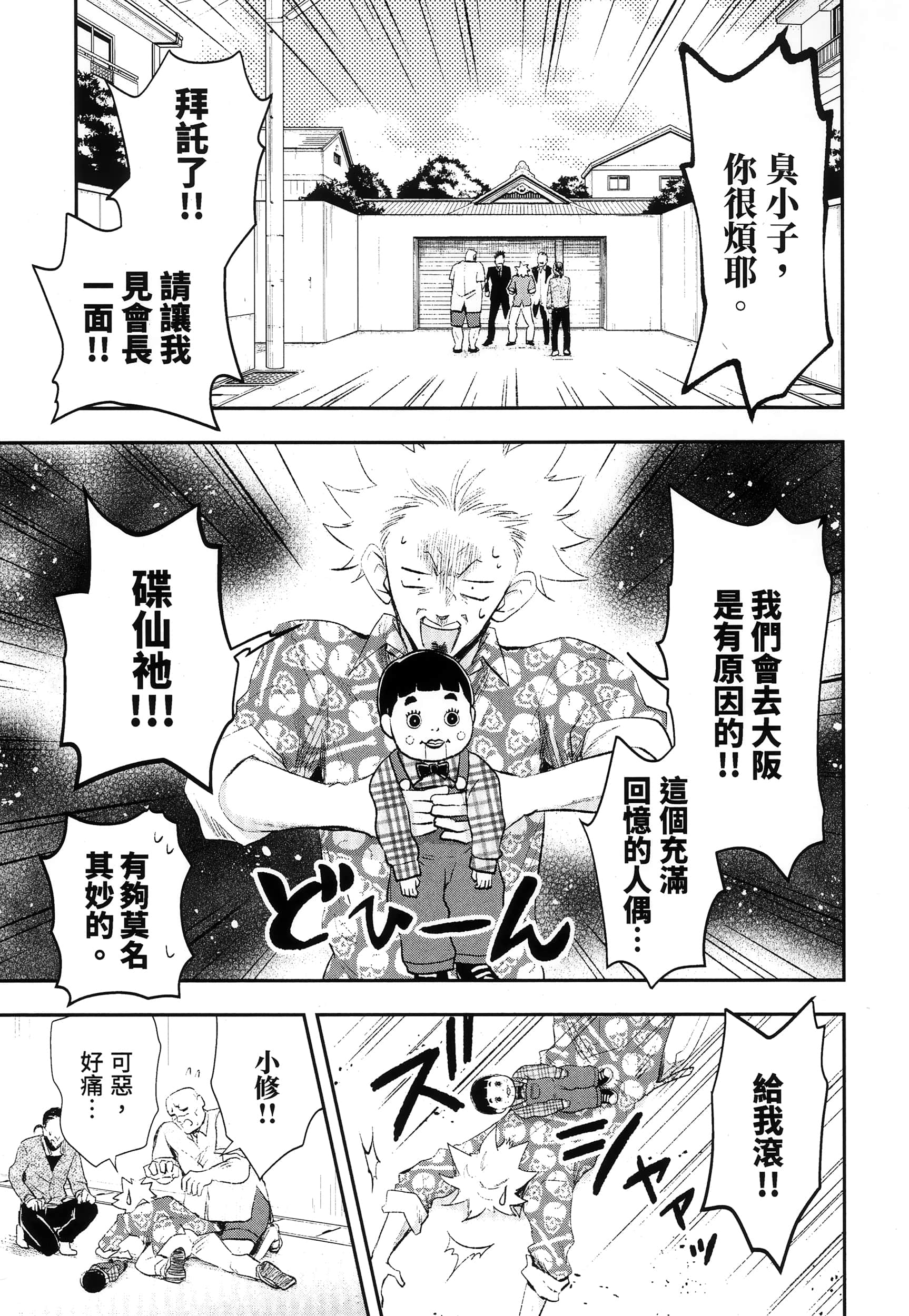 Page 143