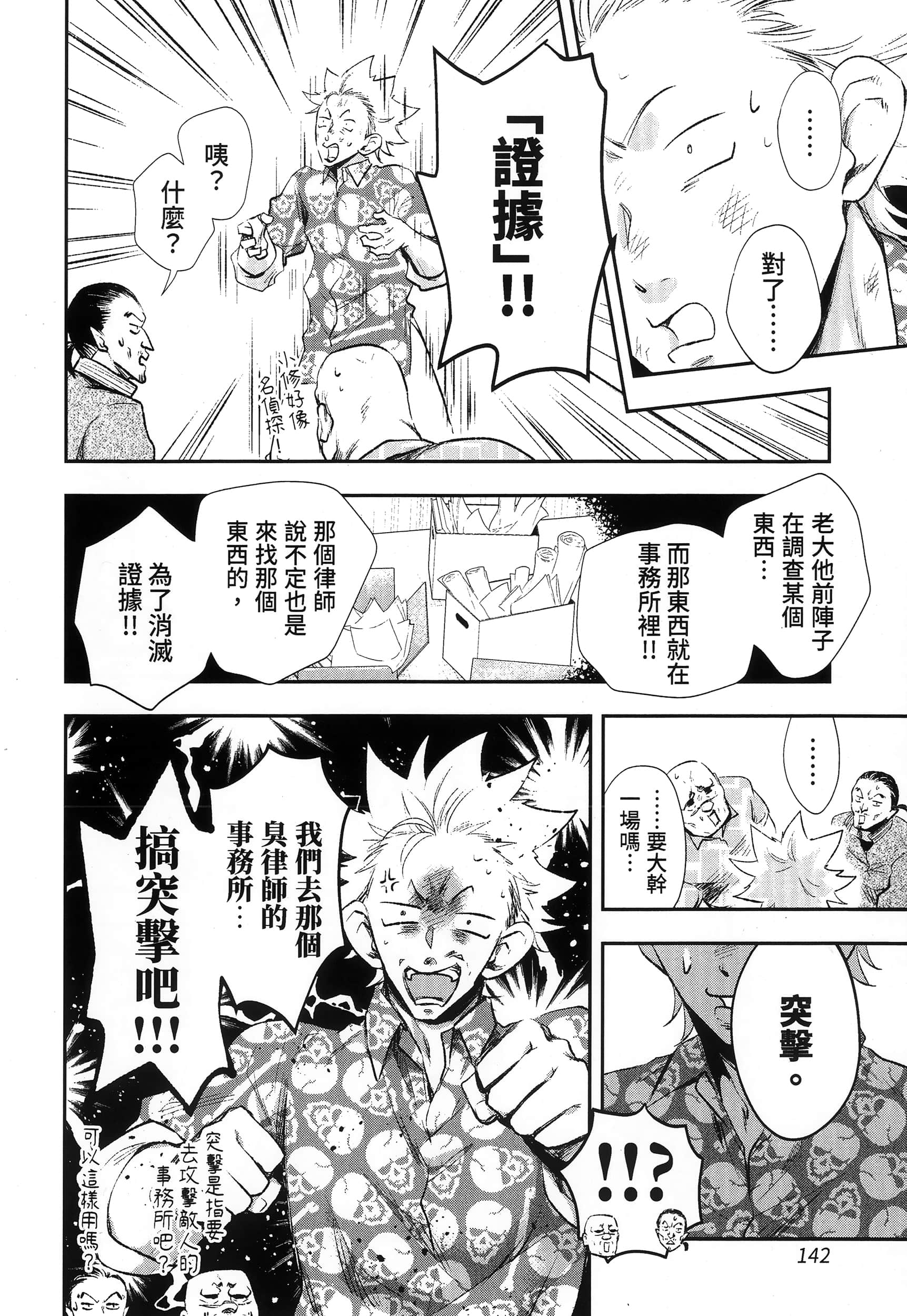 Page 146