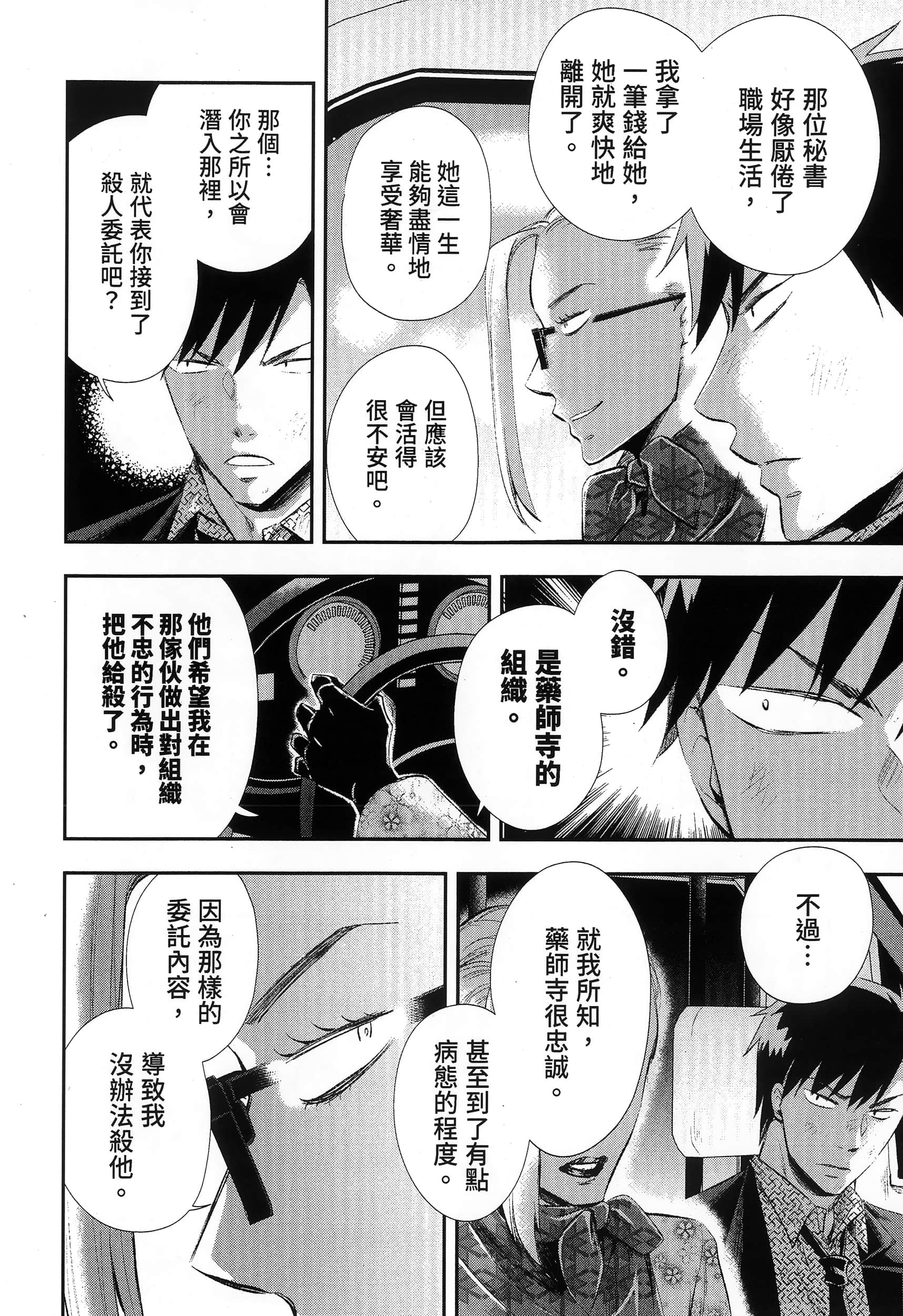 Page 156
