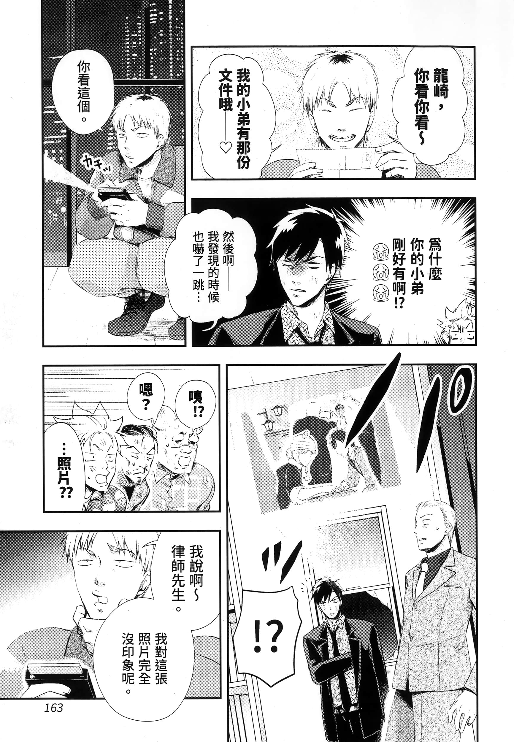 Page 167