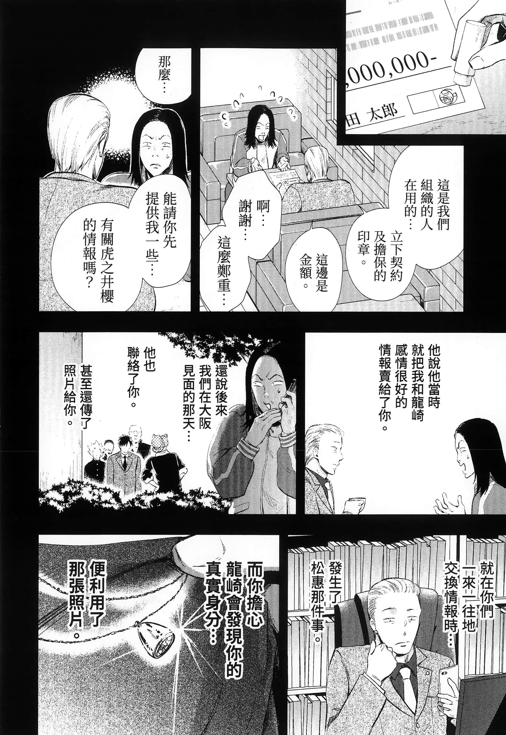Page 170