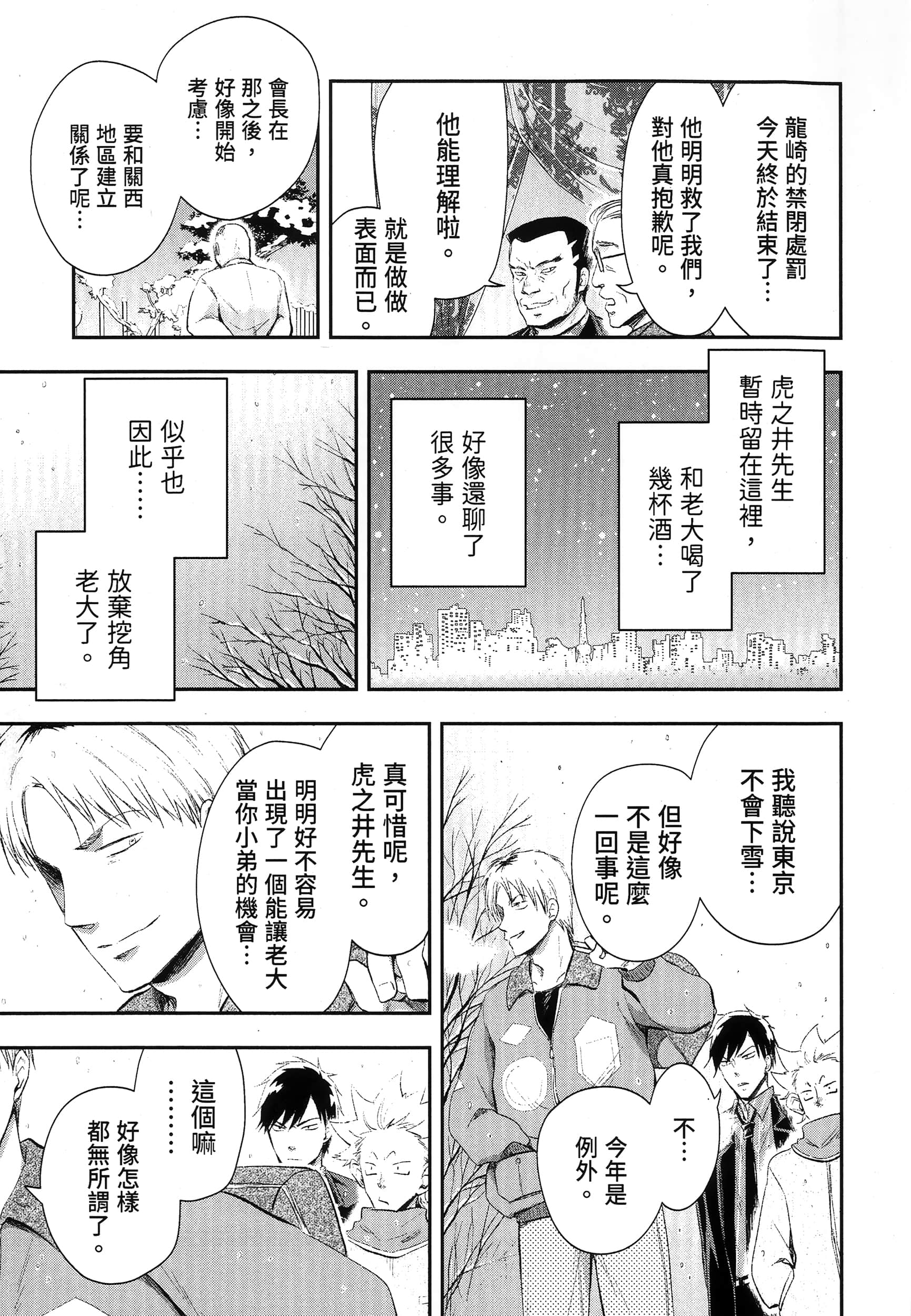 Page 193