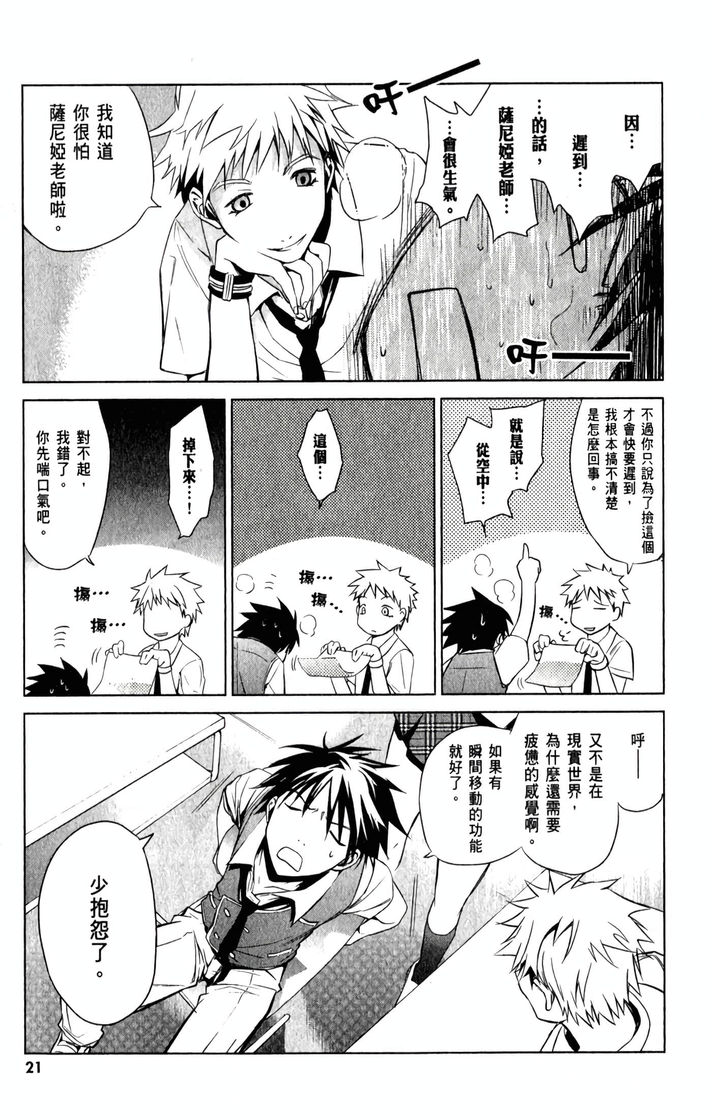 Page 26