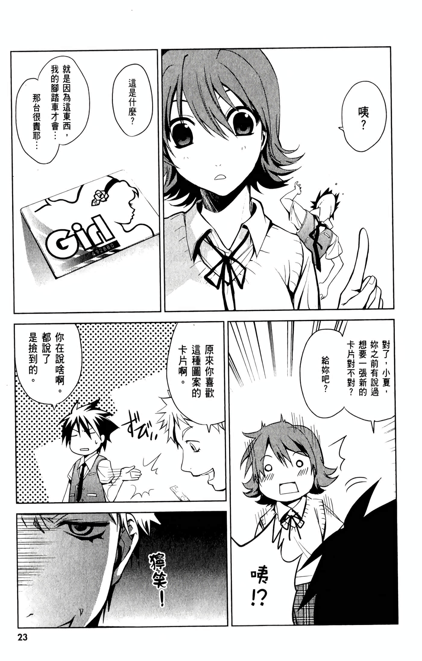 Page 28