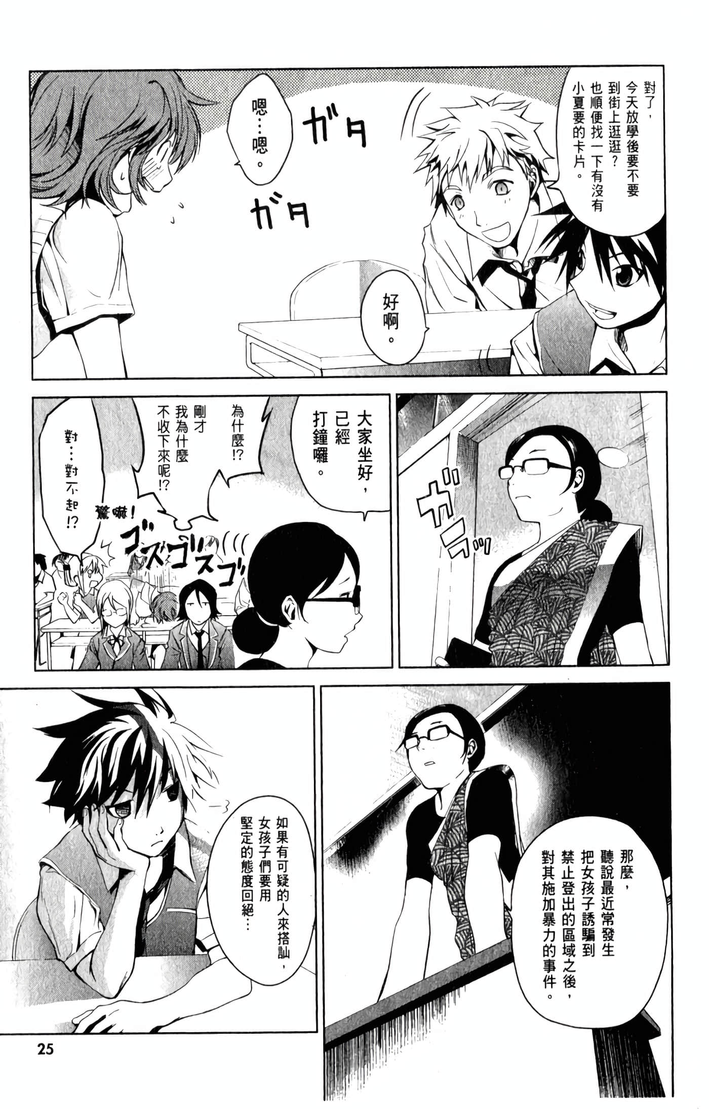 Page 30