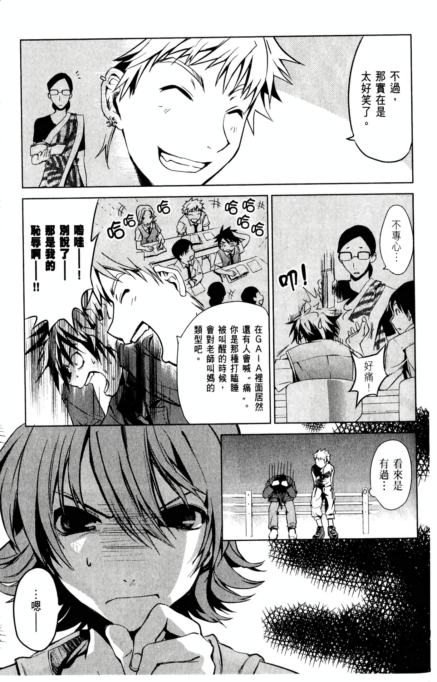 Page 32