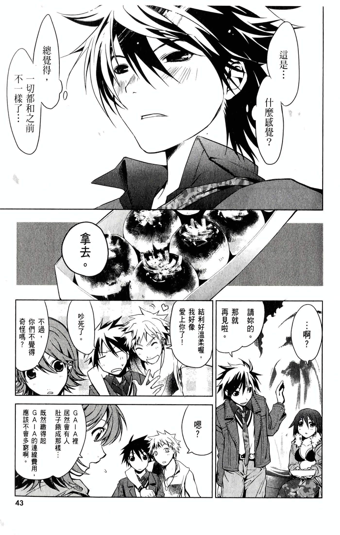 Page 48