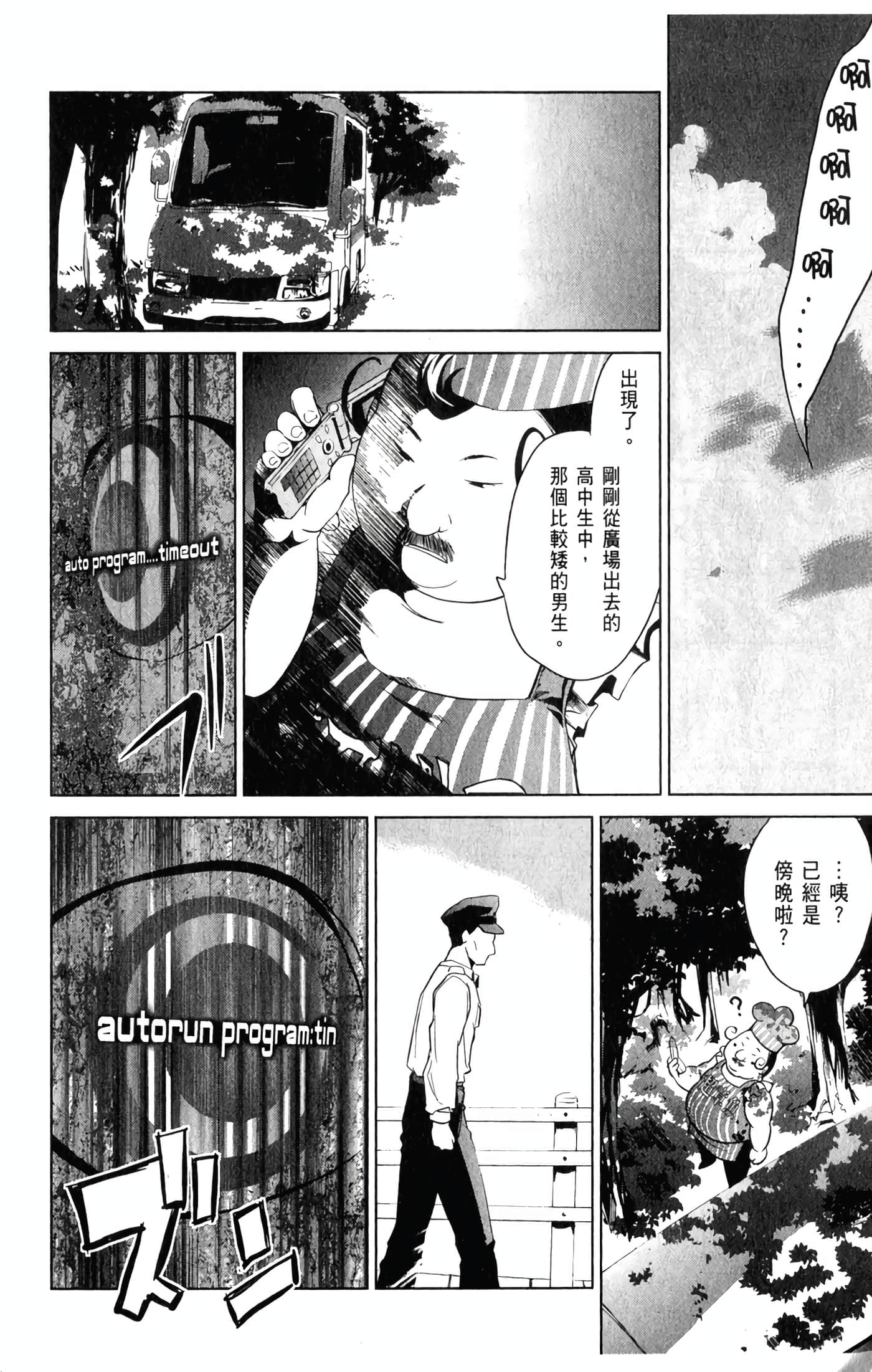 Page 51
