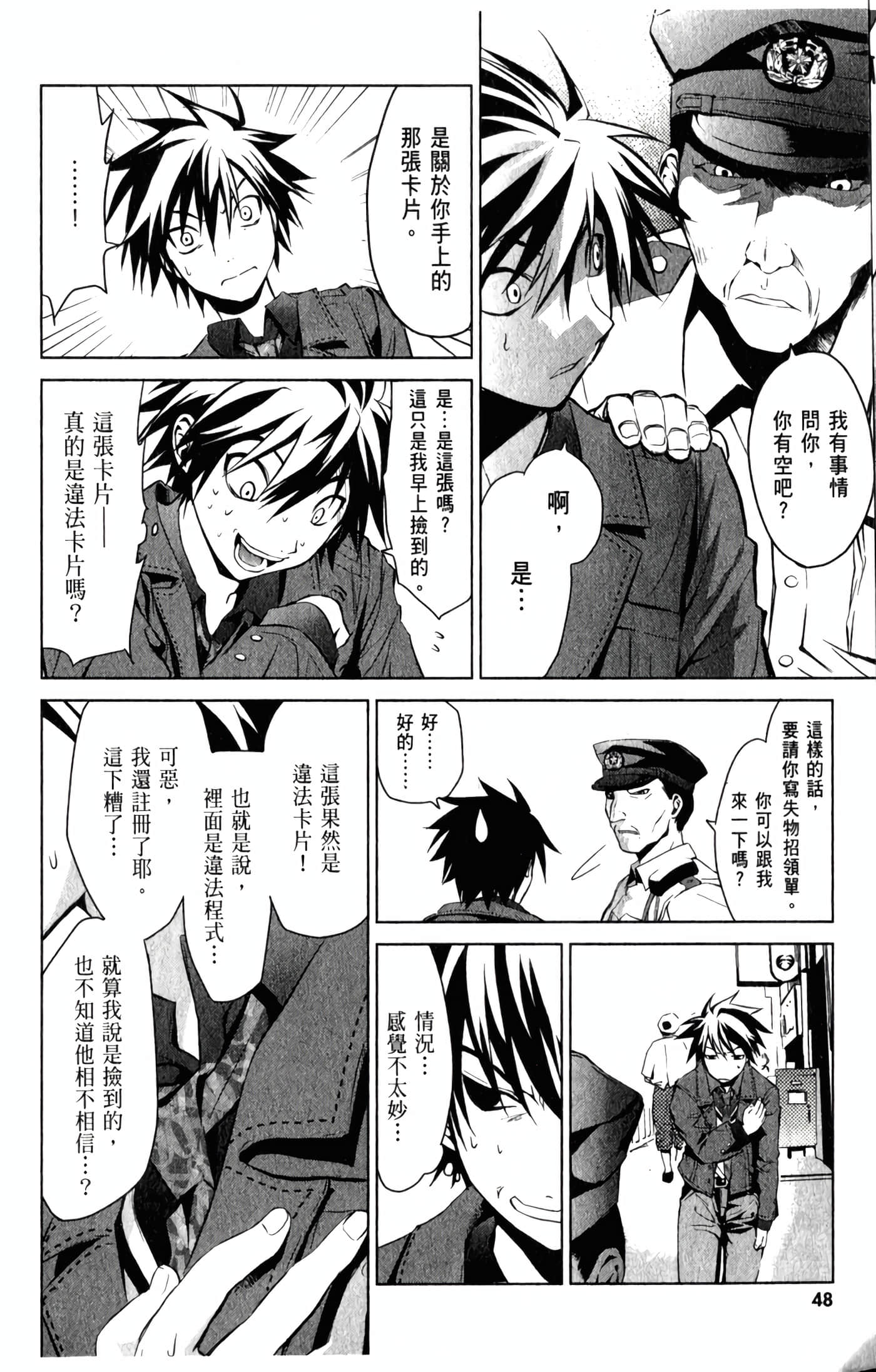 Page 53