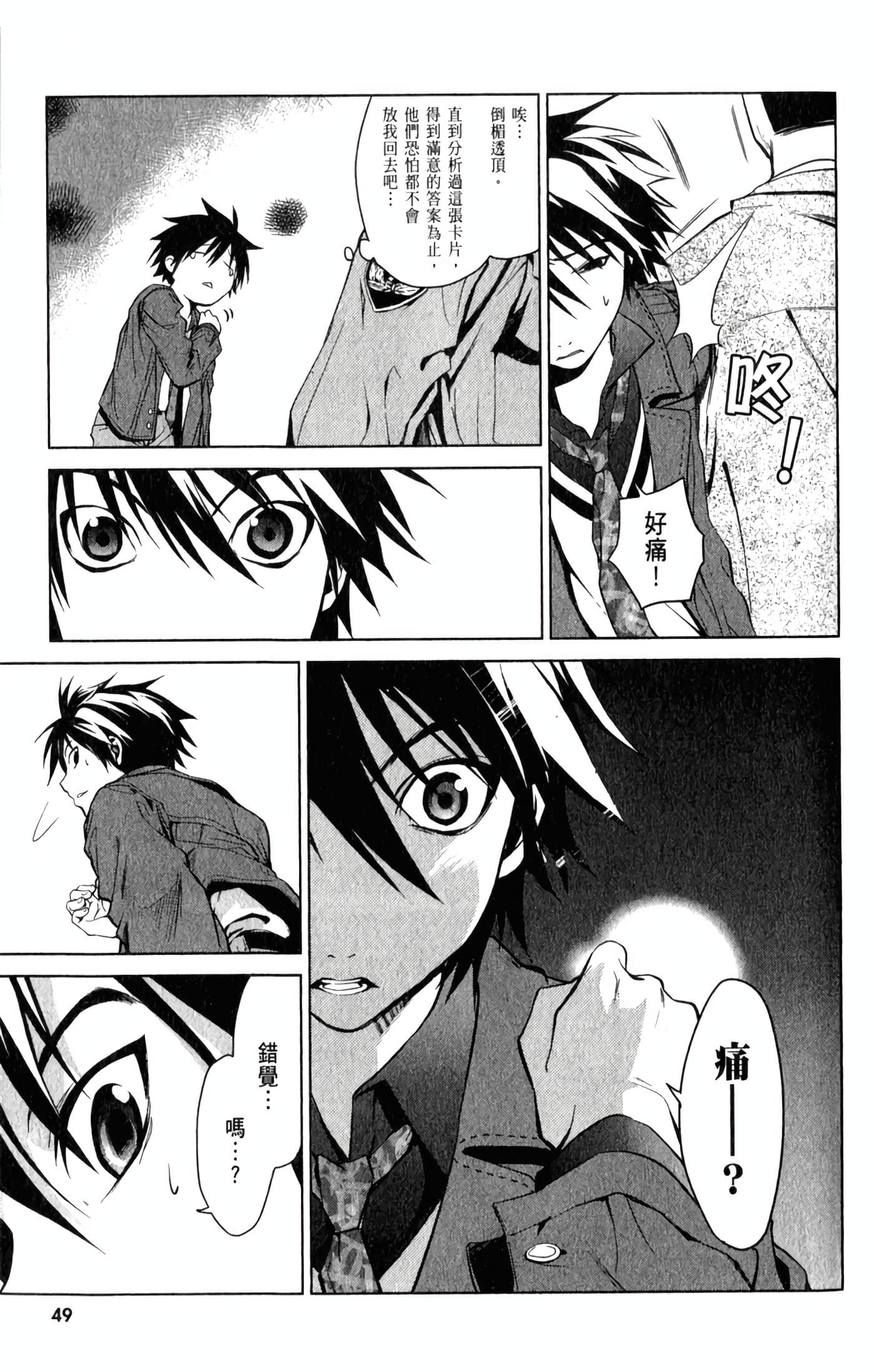 Page 54